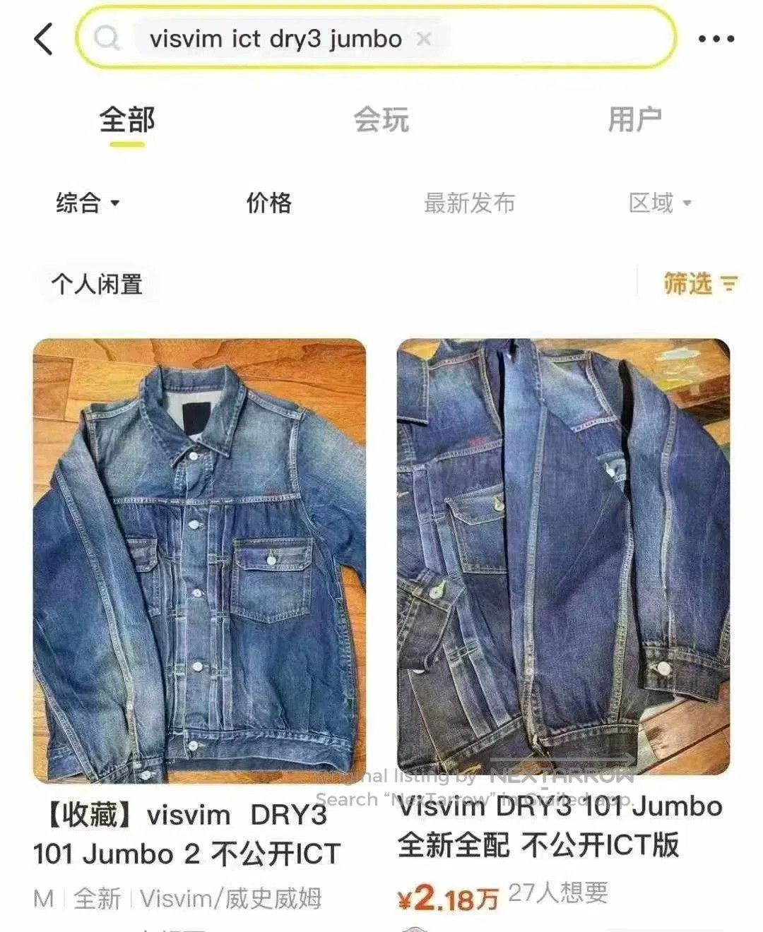 Visvim visvim 101 JKT Jumbo Dry Denim. Size US S / EU 44-46 / 1 - 9 Thumbnail