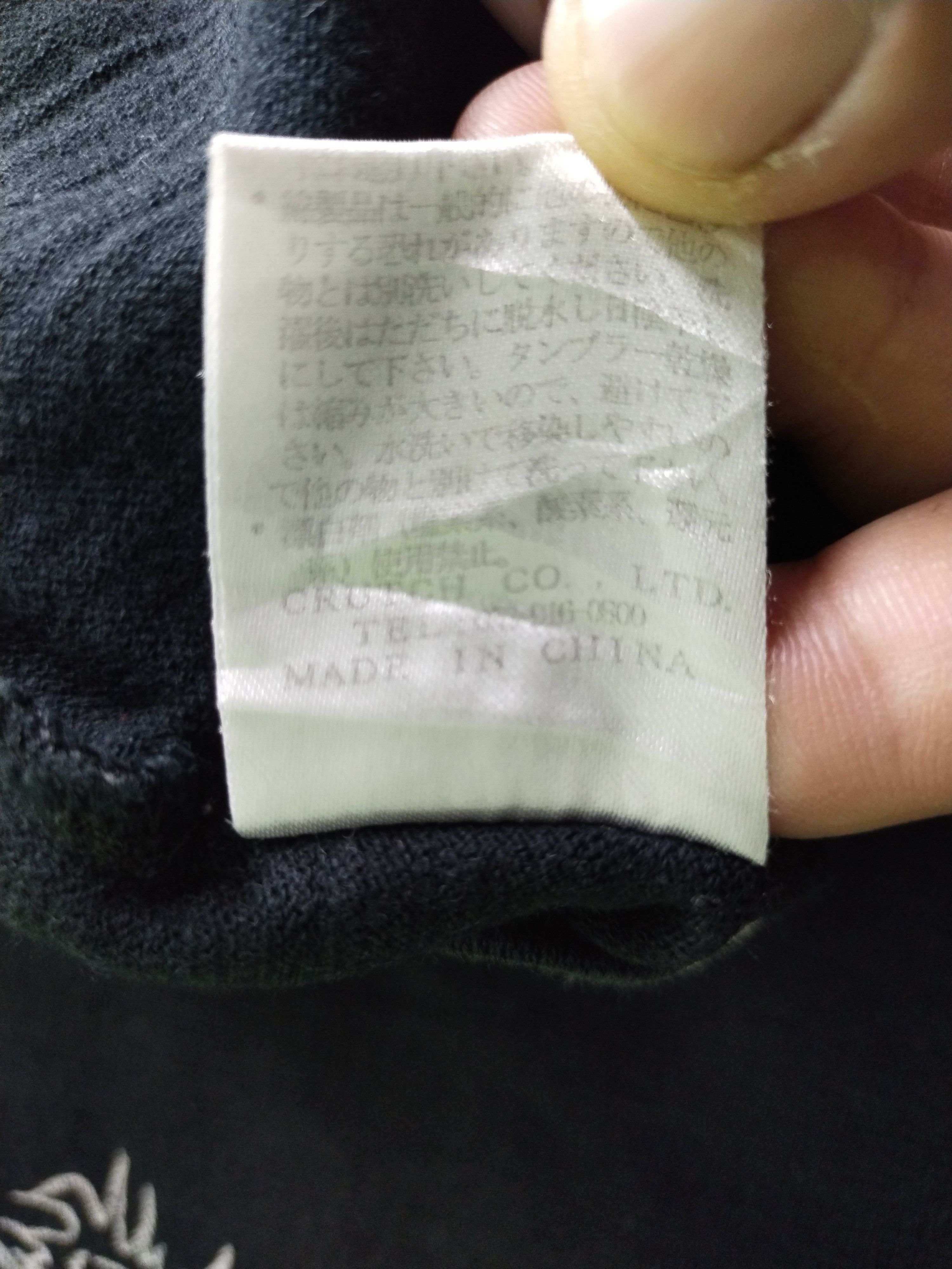 Karakuri Tamashii Rare Vintage Sukajan Dragon Overprint Karakuri Tamashi Tee Size US XL / EU 56 / 4 - 14 Thumbnail