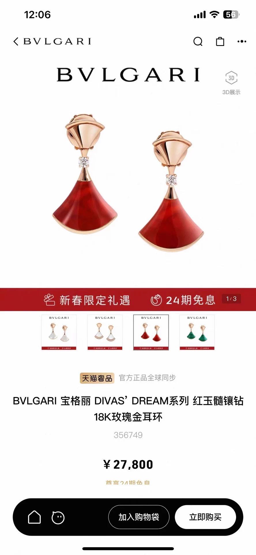 Bvlgari BVLGARI DIVAS’ DREAM Red Agate Earrings M786 New Size ONE SIZE - 9 Thumbnail