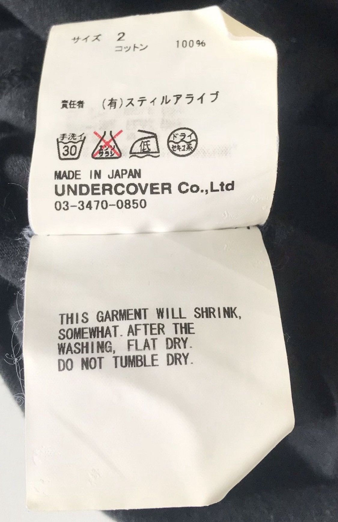 Undercover Undercover AW06 “guruguru” tee Size US S / EU 44-46 / 1 - 5 Thumbnail