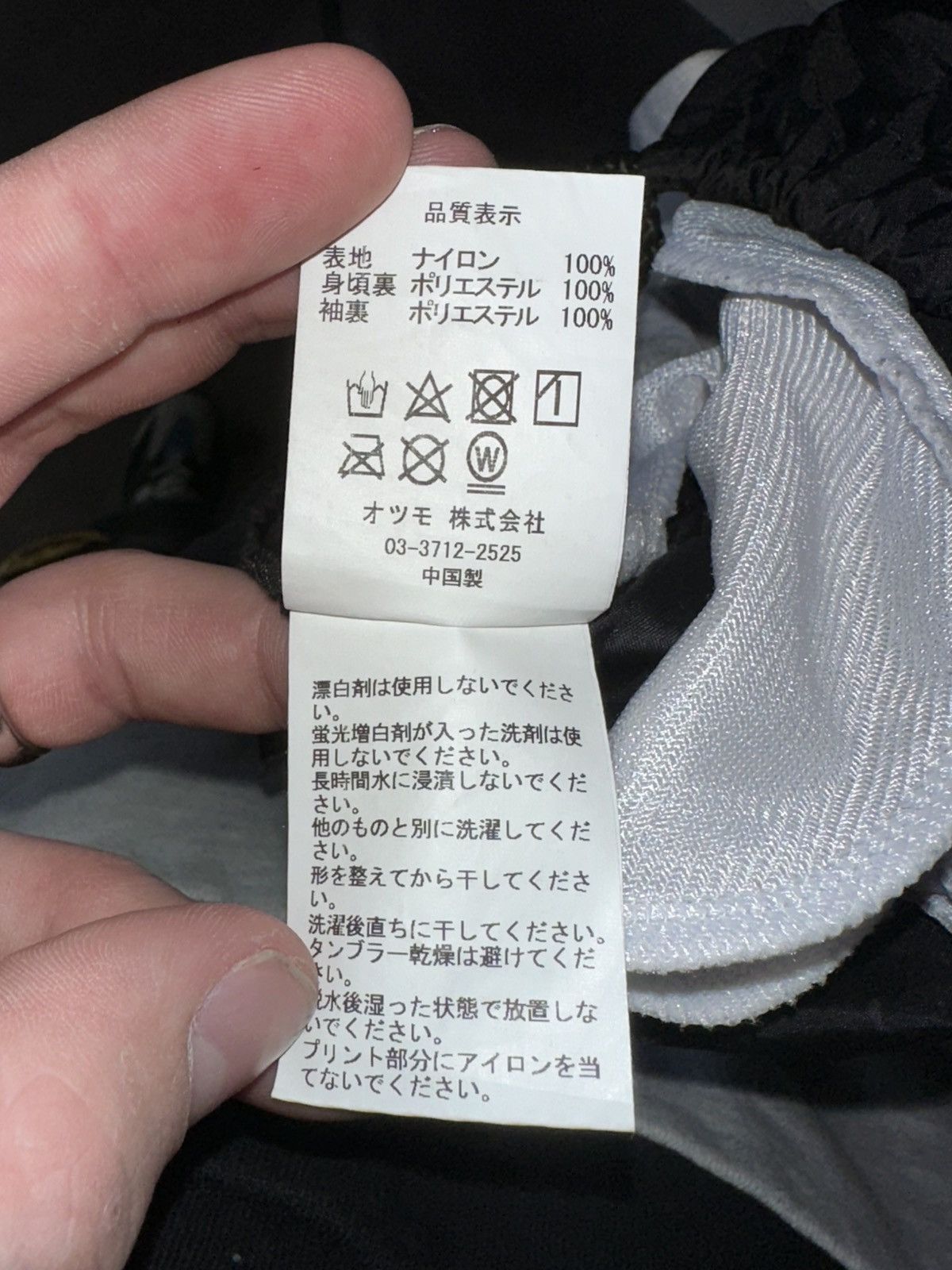 Futura × Human Made Human Made x Futura Labs Generation Z Coaches Jacket Size US XL / EU 56 / 4 - 5 Thumbnail