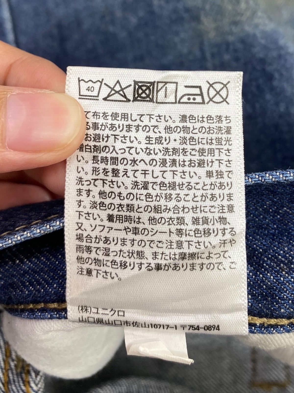 Uniqlo Uniqlo X Selvedge Rusty Faded Wash Style Loose Jeans Size US 26 / EU 42 - 11 Thumbnail