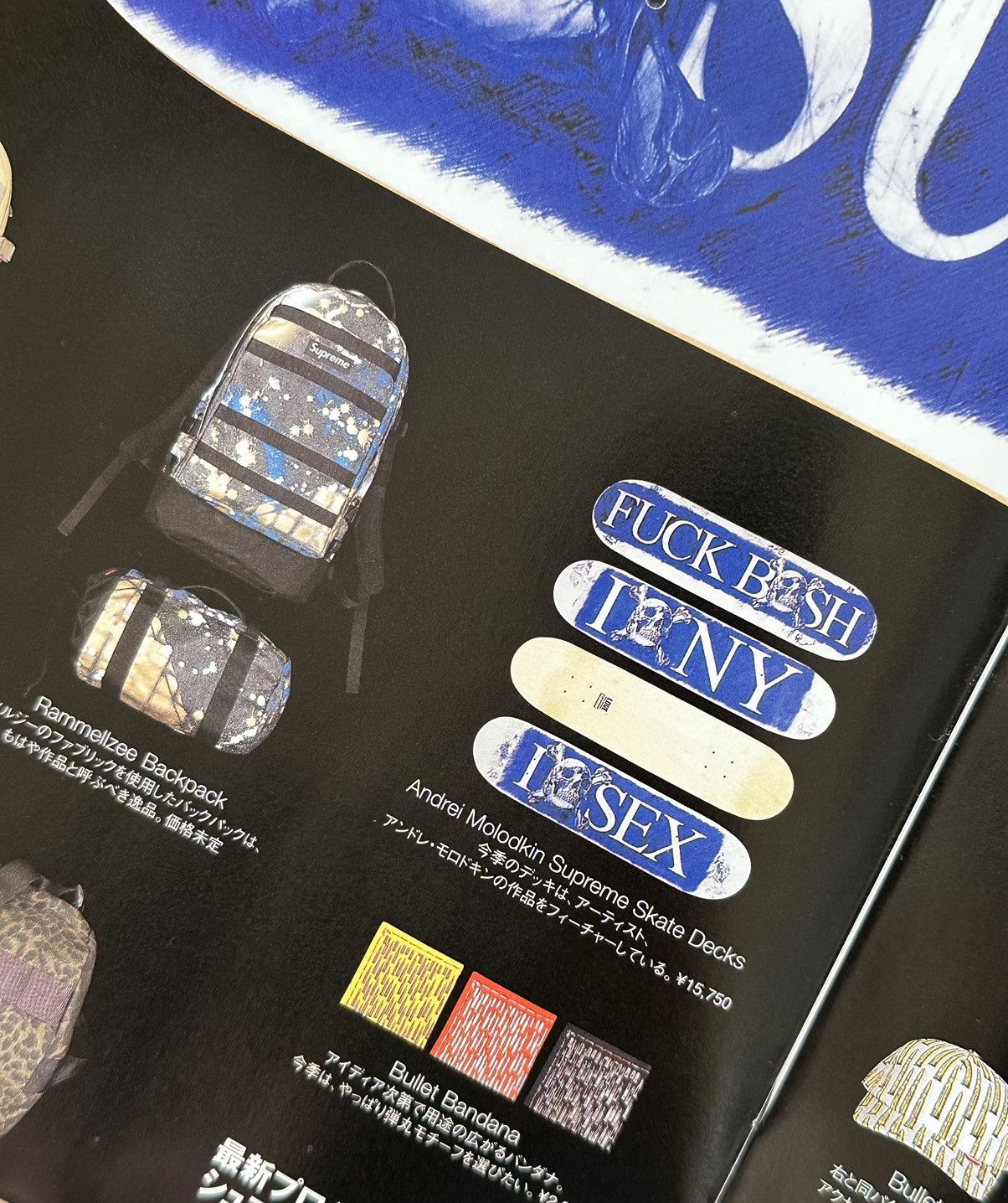 Supreme 2004 S/S Supreme Smart Japan Exclusive Lookbook Size ONE SIZE - 16 Thumbnail