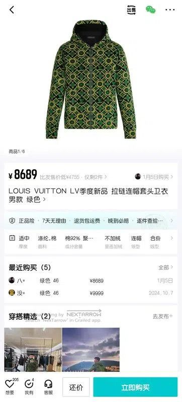 Louis Vuitton Louis Vuitton Men's Green Cotton Jacket . Size US M / EU 48-50 / 2 - 7 Thumbnail