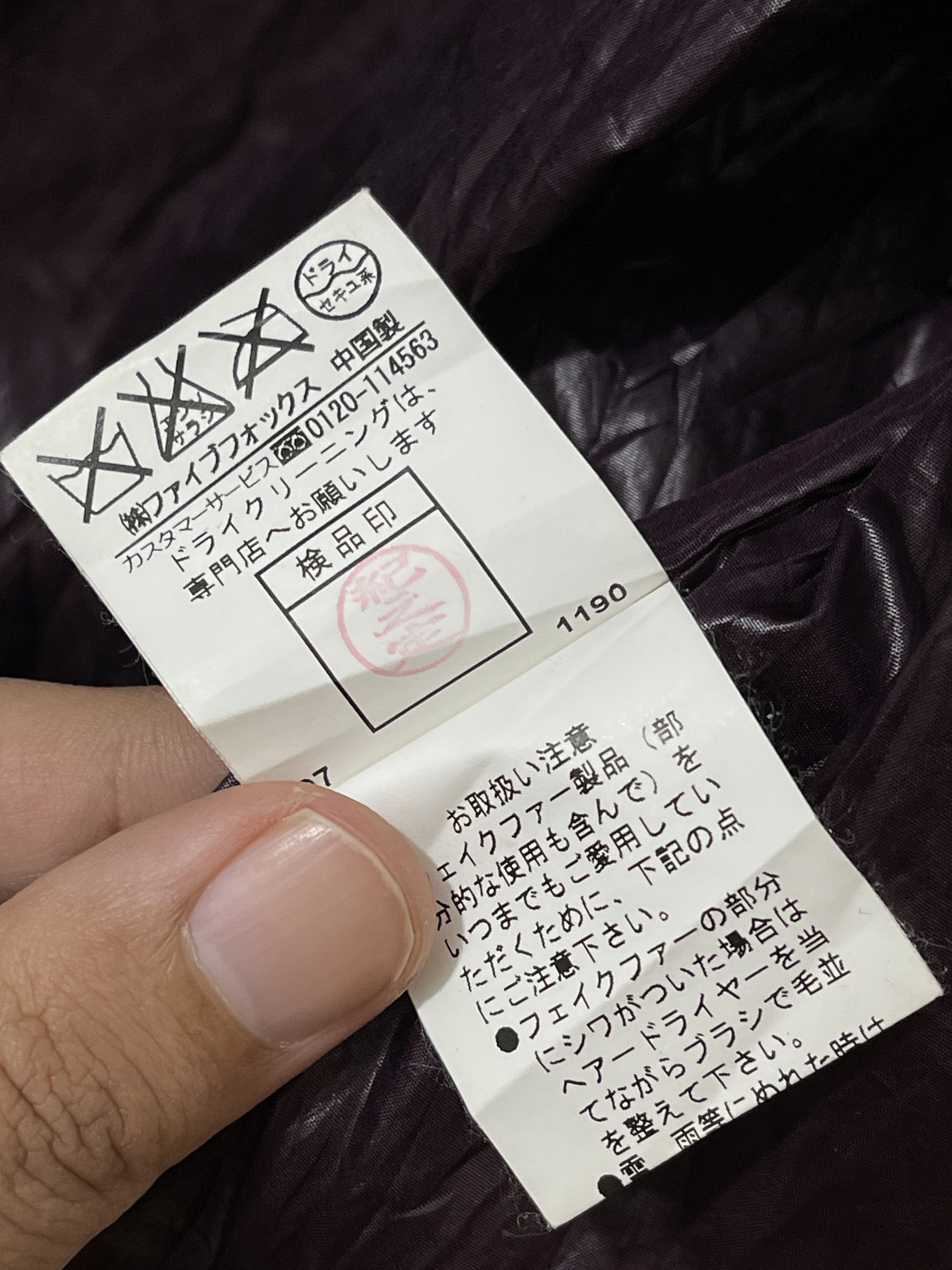 Japanese Brand PPFM Japan Archive Fur Puffer Vkei Style Jacket Size US M / EU 48-50 / 2 - 7 Thumbnail