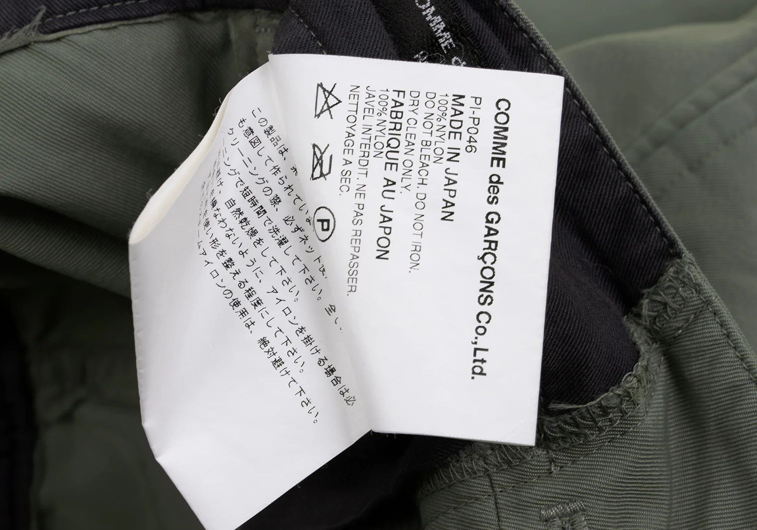 Comme des Garcons Homme Plus Nylon Drawstring Joggers Pants in Khaki Size S Size US 36 / EU 52 - 18 Thumbnail