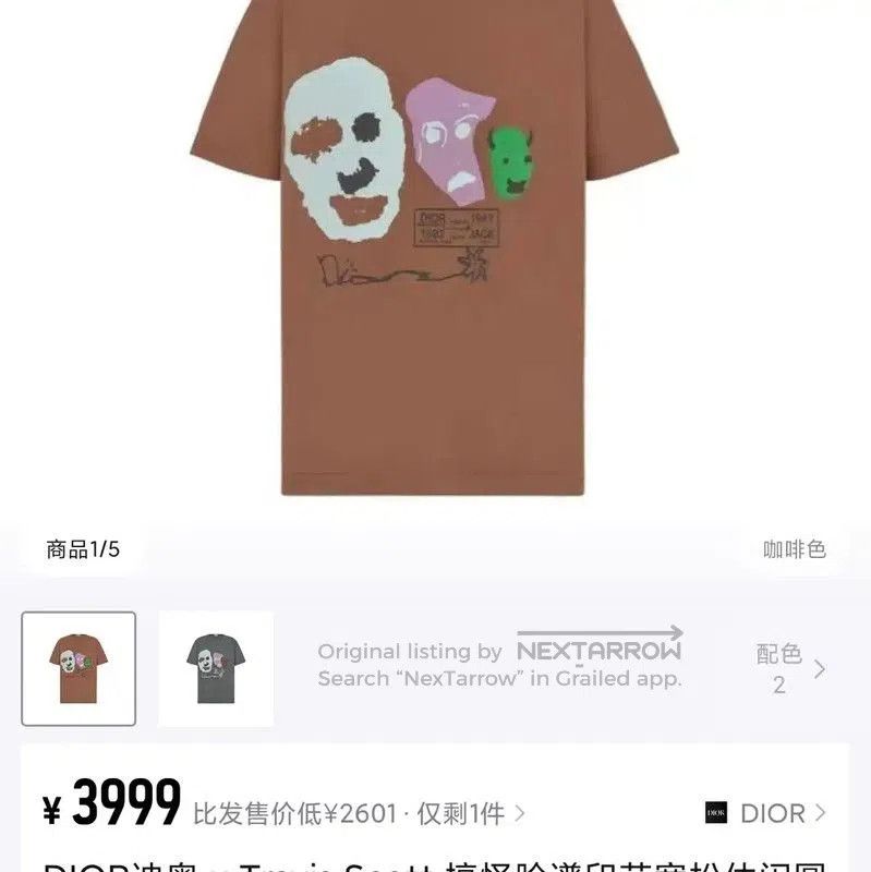 Dior Dior Brown Cotton Men's T-Shirt . Size US XL / EU 56 / 4 - 9 Thumbnail
