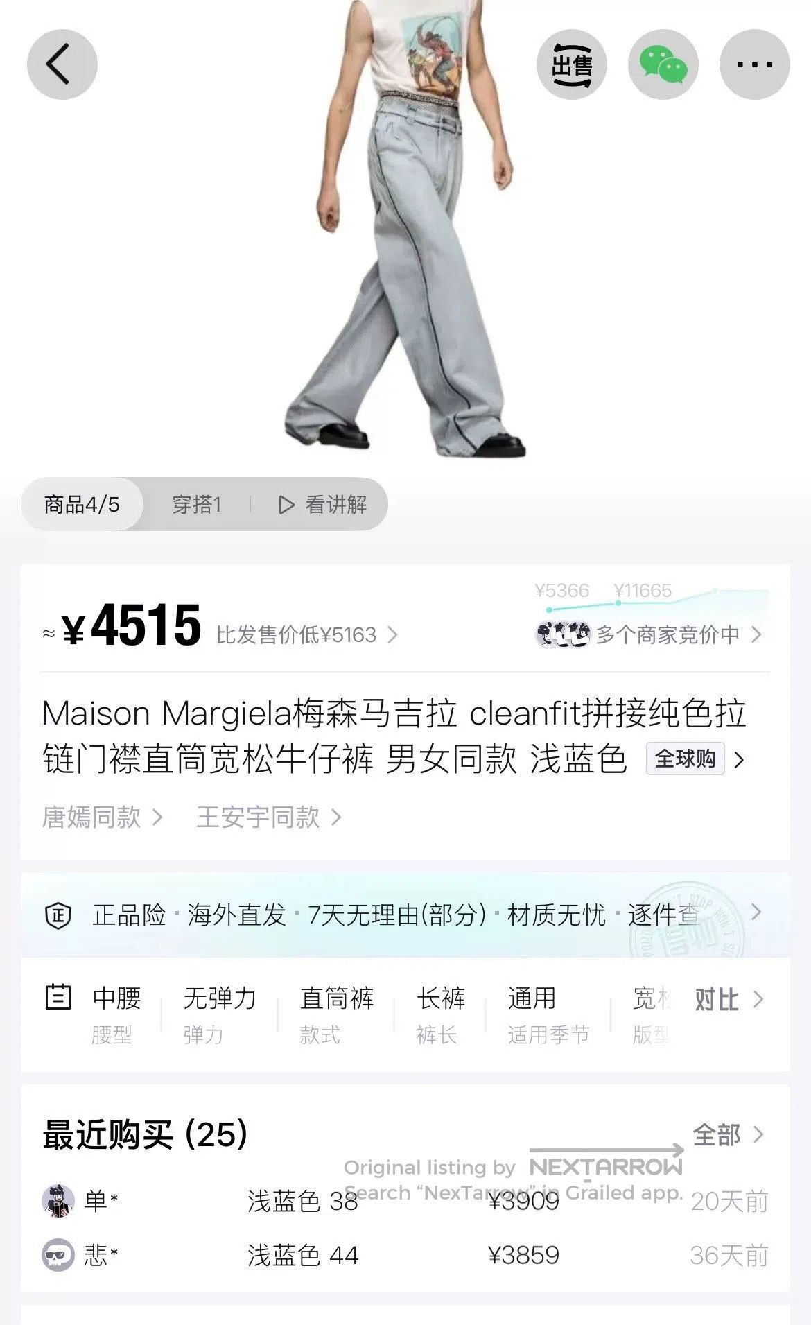 Maison Margiela Maison Margiela Light Blue Jeans. Size 37" - 9 Thumbnail