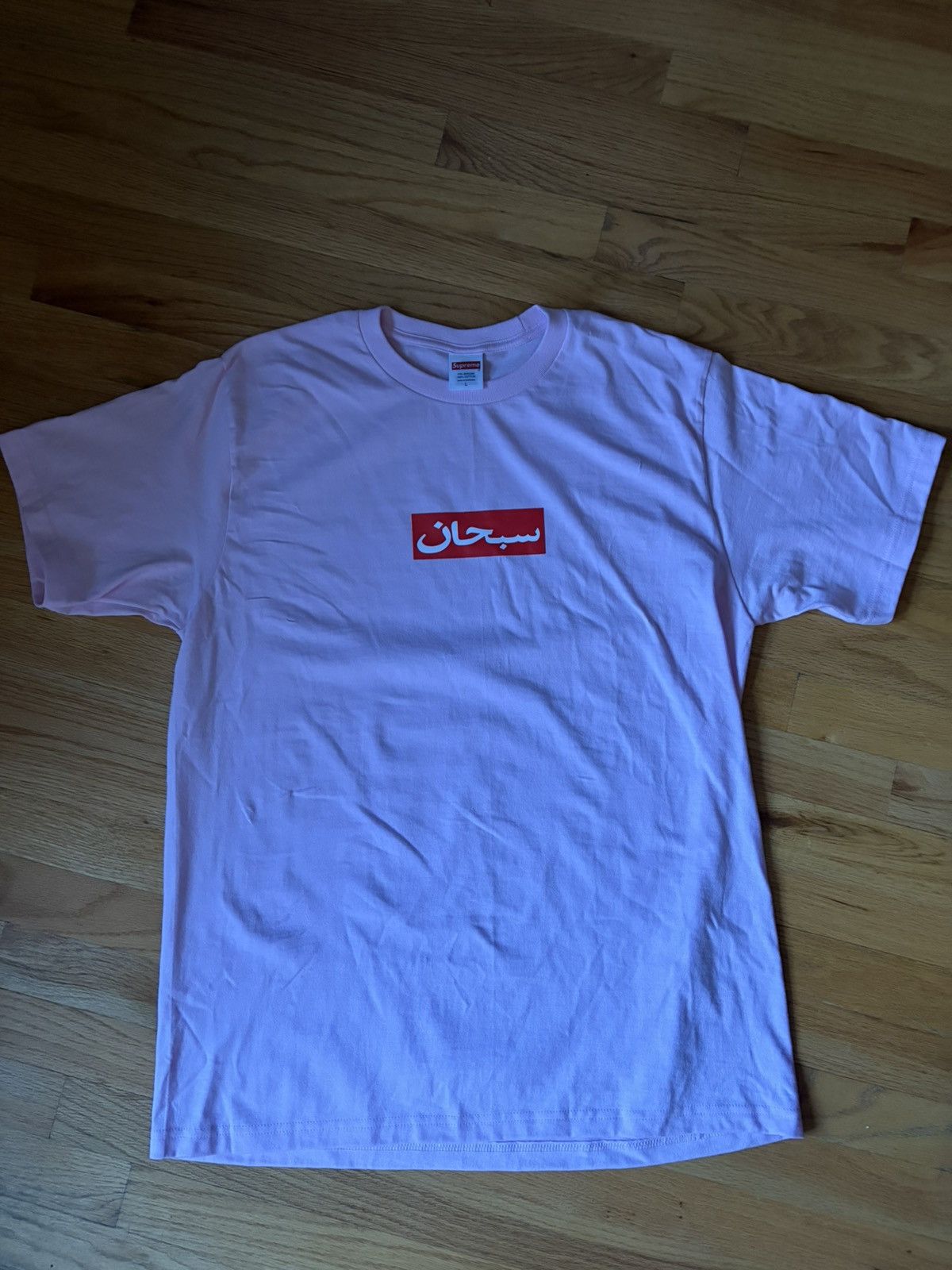 Supreme supreme ss26 arabic bogo tee light pink Size US L / EU 52-54 / 3 - 1 Thumbnail
