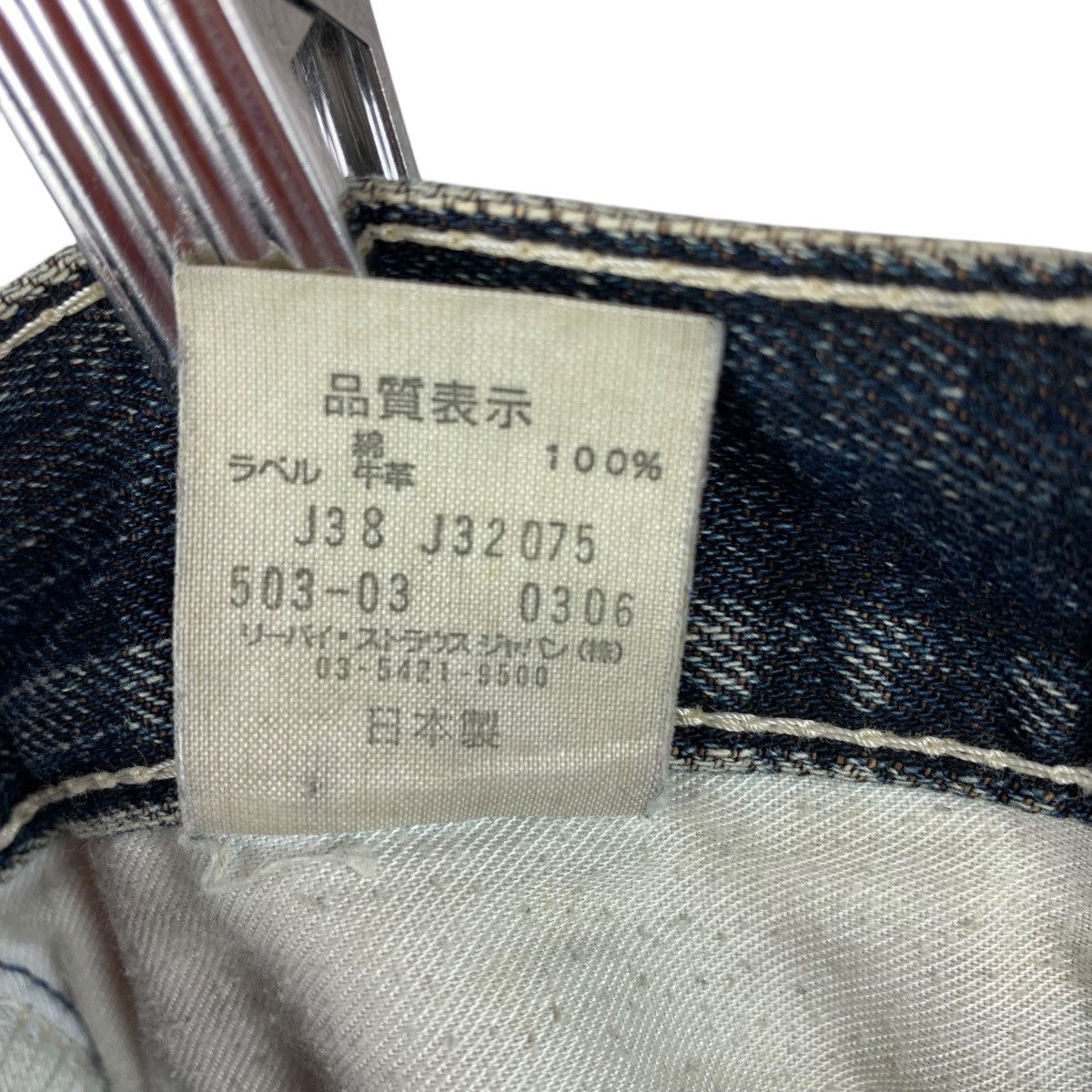 Levi's × Vintage Vintage LEVI’S lot 503 customade blue jeans Size US 32 / EU 48 - 24 Thumbnail