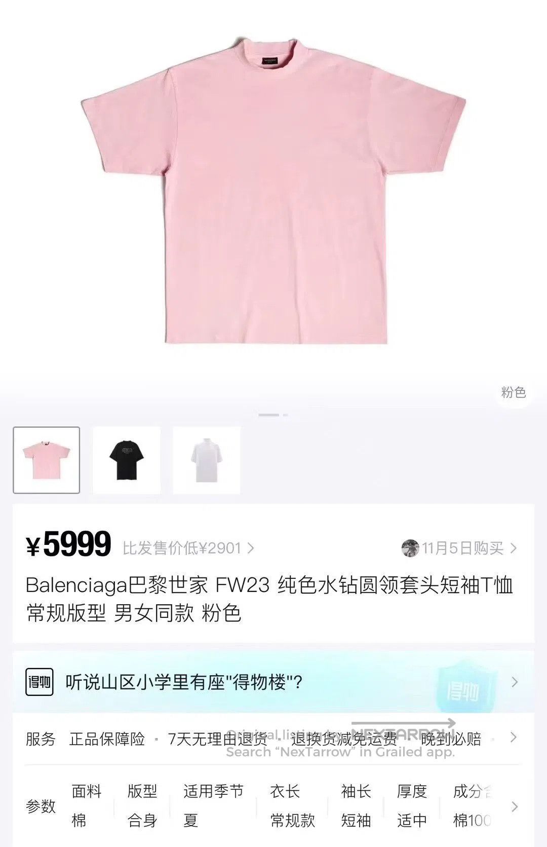 Balenciaga Balenciaga Pink Back Double-B Crystal Short Sleeve T-Shirt Size M / US 6-8 / IT 42-44 - 5 Thumbnail