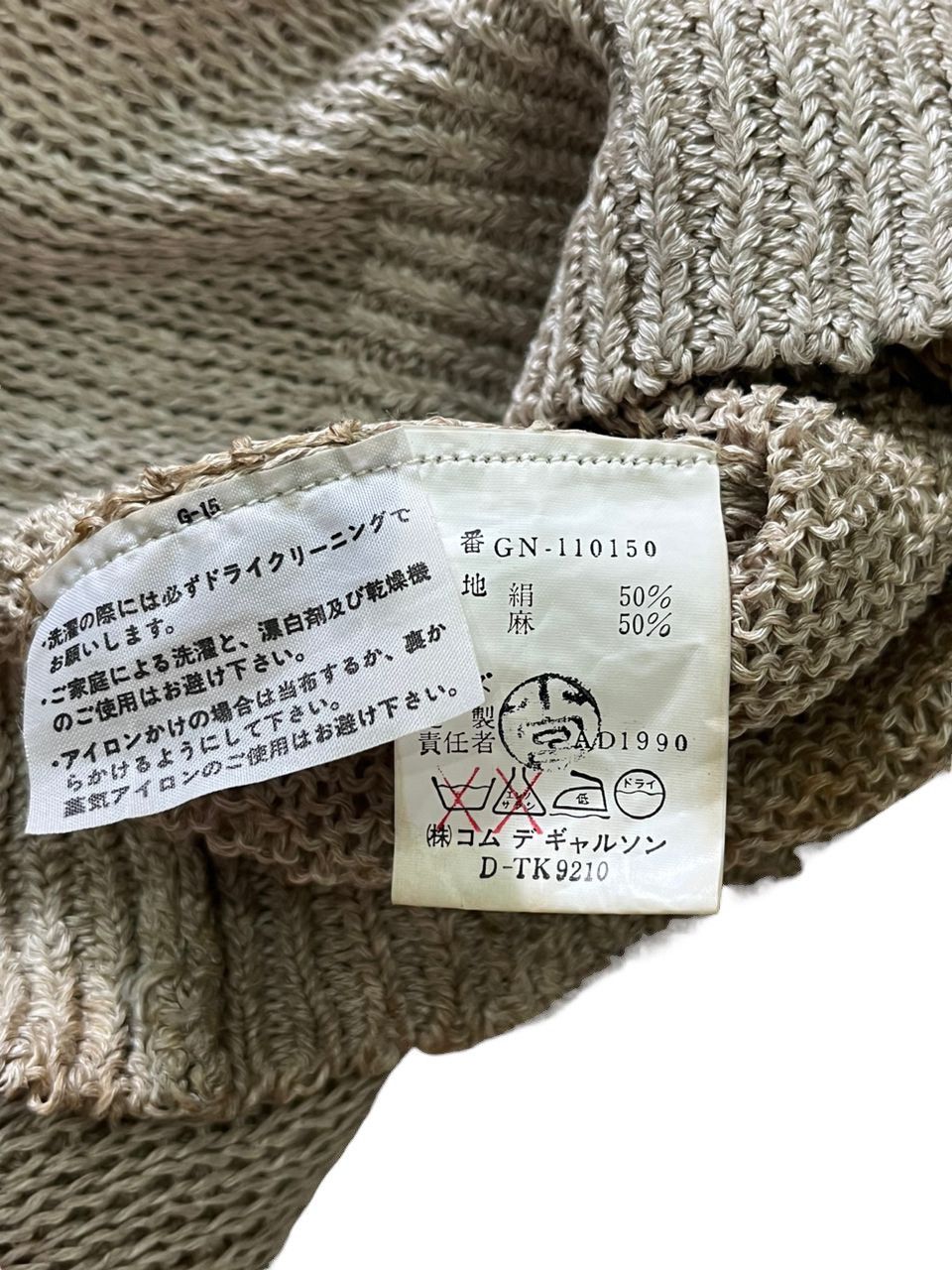 Comme des Garcons 1990 Comme Des Garçons Silk/ Linen Mesh Knit Sweater Size US M / EU 48-50 / 2 - 6 Thumbnail
