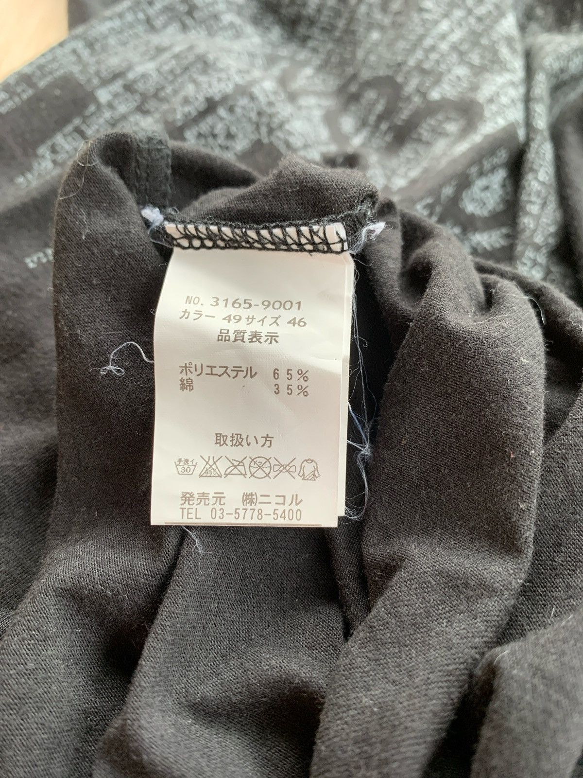 Hysteric Glamour × If Six Was Nine × Japanese Brand Hideaways Nicole Skyscraper Ifsixwasnine style Tshirt Size US M / EU 48-50 / 2 - 5 Thumbnail