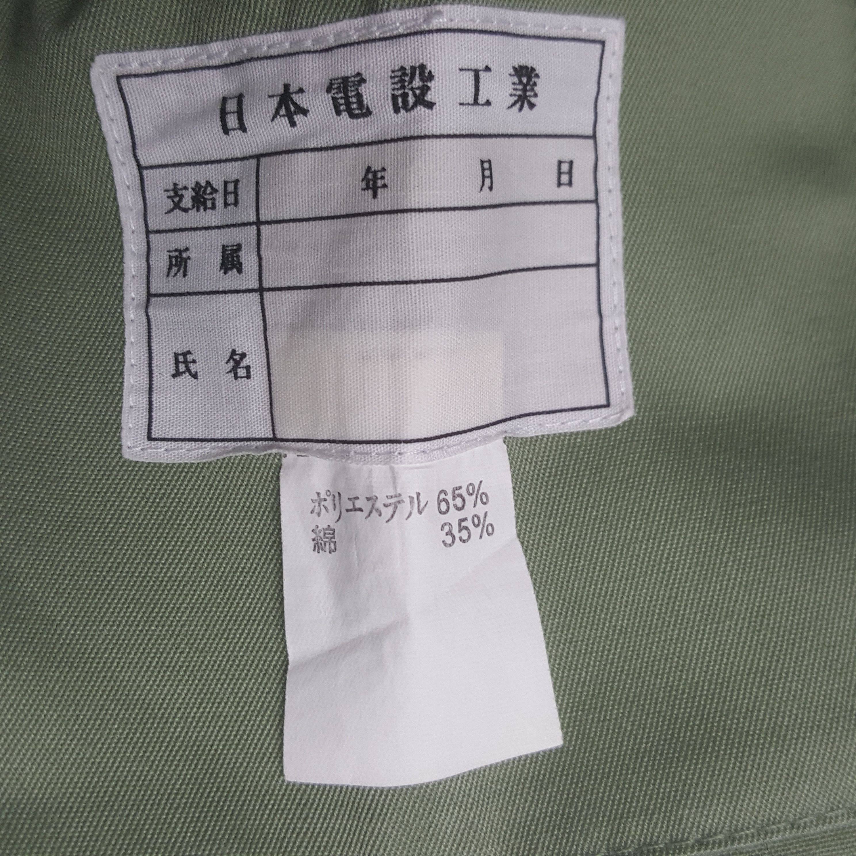 Japanese Brand Vintage Yamato Transport Japanese Work Jacket C313N26 Size US XL / EU 56 / 4 - 9 Thumbnail