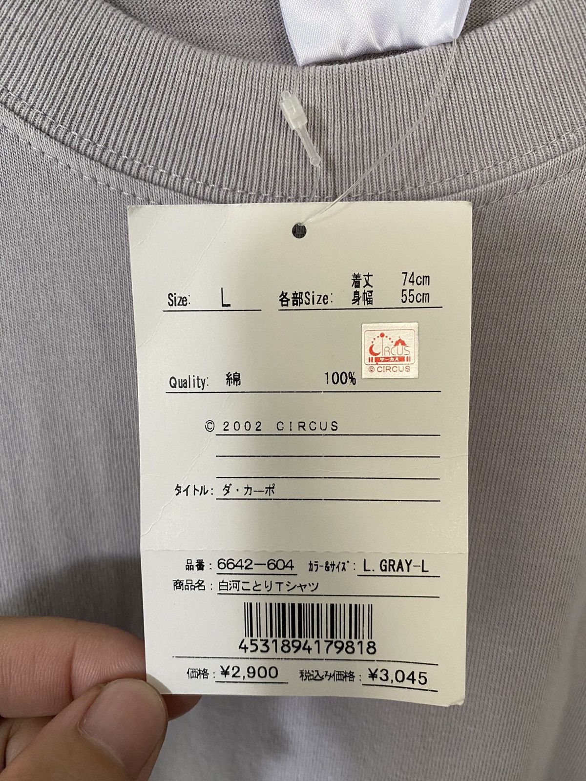 20471120 × Beauty Beast × Japanese Brand 2002 COSPA Kotori Shirakawa amina Size US L / EU 52-54 / 3 - 9 Thumbnail