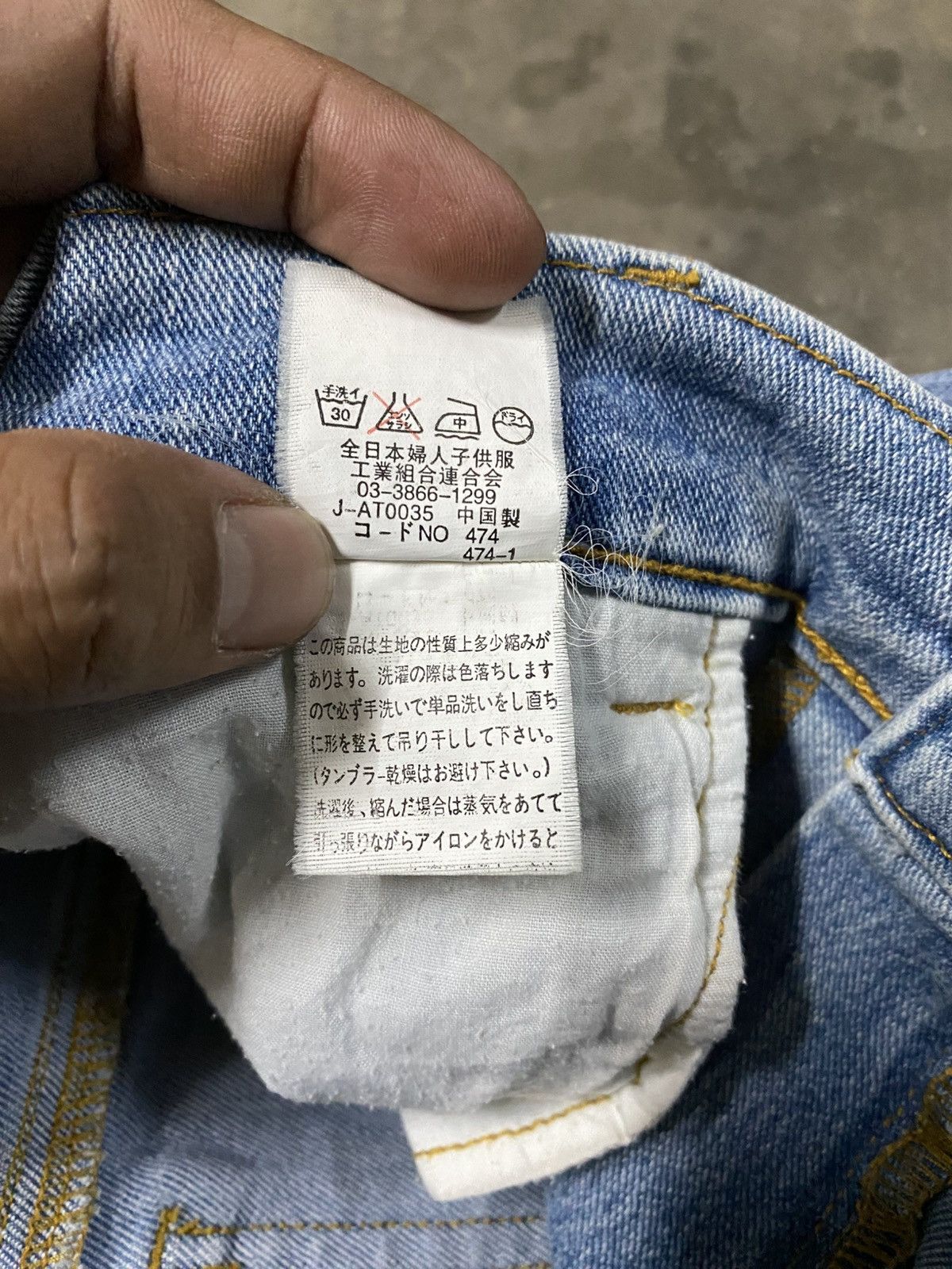 Hysteric Glamour × If Six Was Nine × Le Grande Bleu (L.G.B.) Flare Jeans Japan Unknown Vintage Denim p185 Size US 28 / EU 44 - 12 Thumbnail
