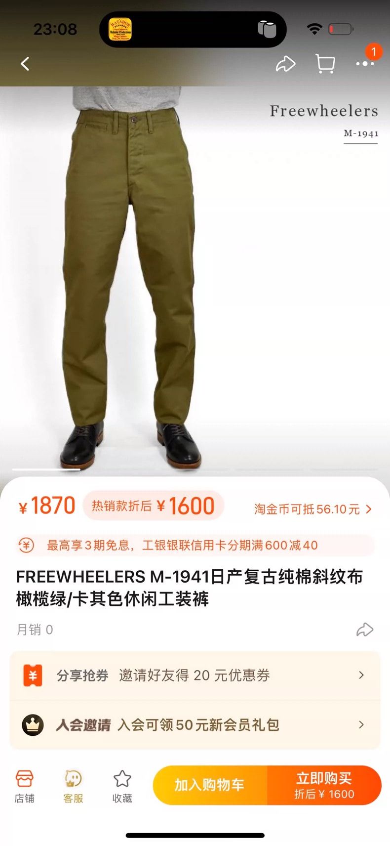 Freewheelers FREEWHEELERS M-1941 chino officer pants workwear pants lon Size US 32 / EU 48 - 9 Thumbnail