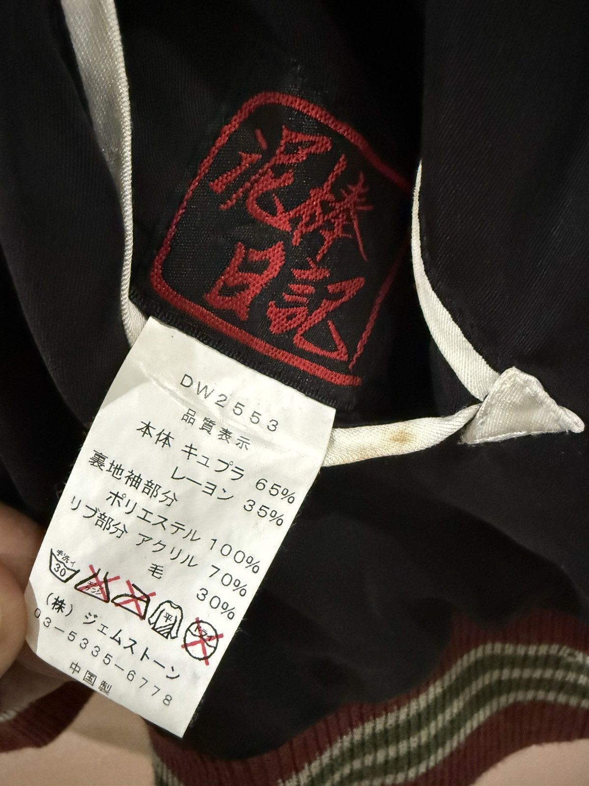 Japanese Brand Vintage Dorobo Nikki Kishimojin Reversible Sukajan Jacket Size US M / EU 48-50 / 2 - 11 Thumbnail