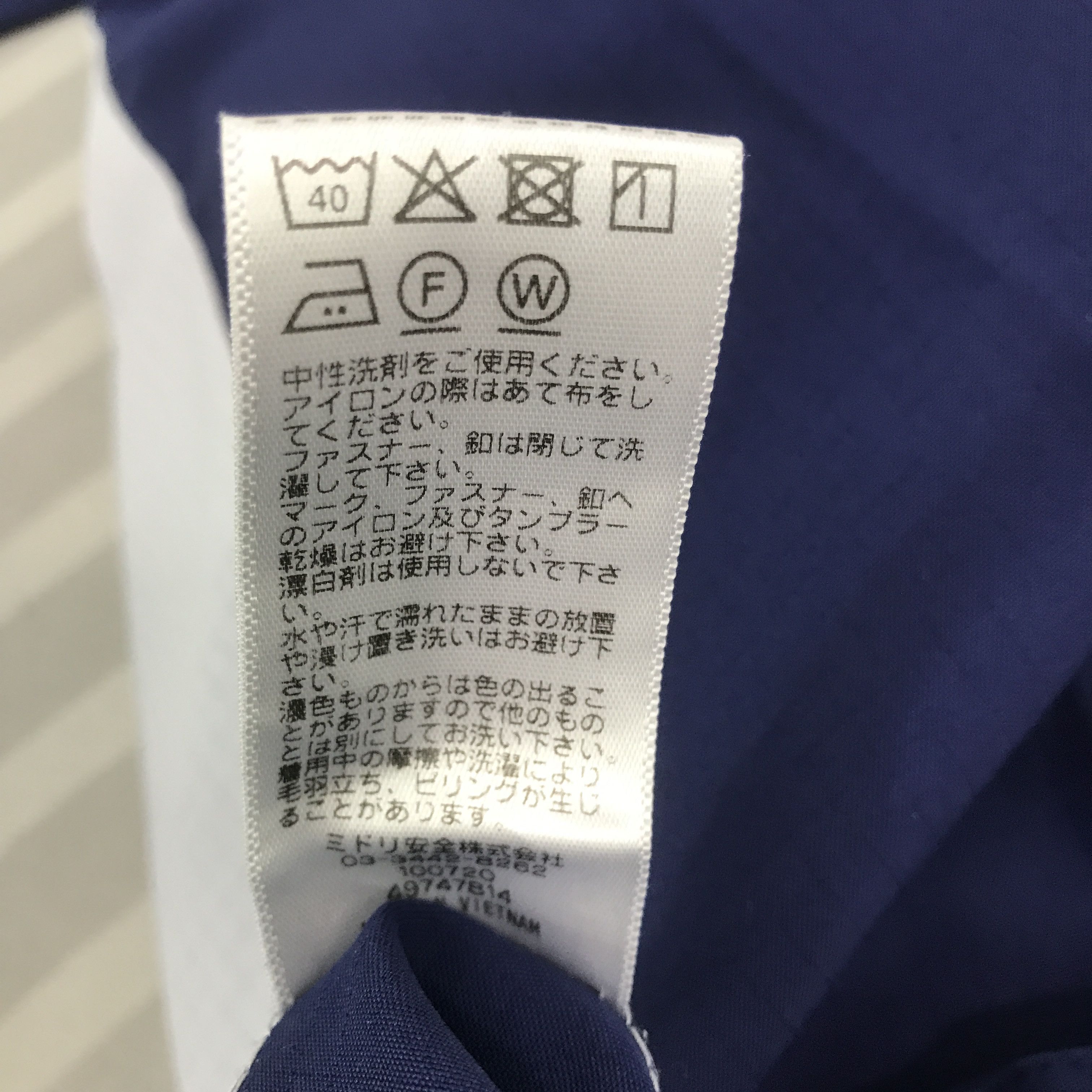 Japanese Brand × Vintage Vintage Panasonic uniforms work japan Jacket Size US L / EU 52-54 / 3 - 11 Thumbnail