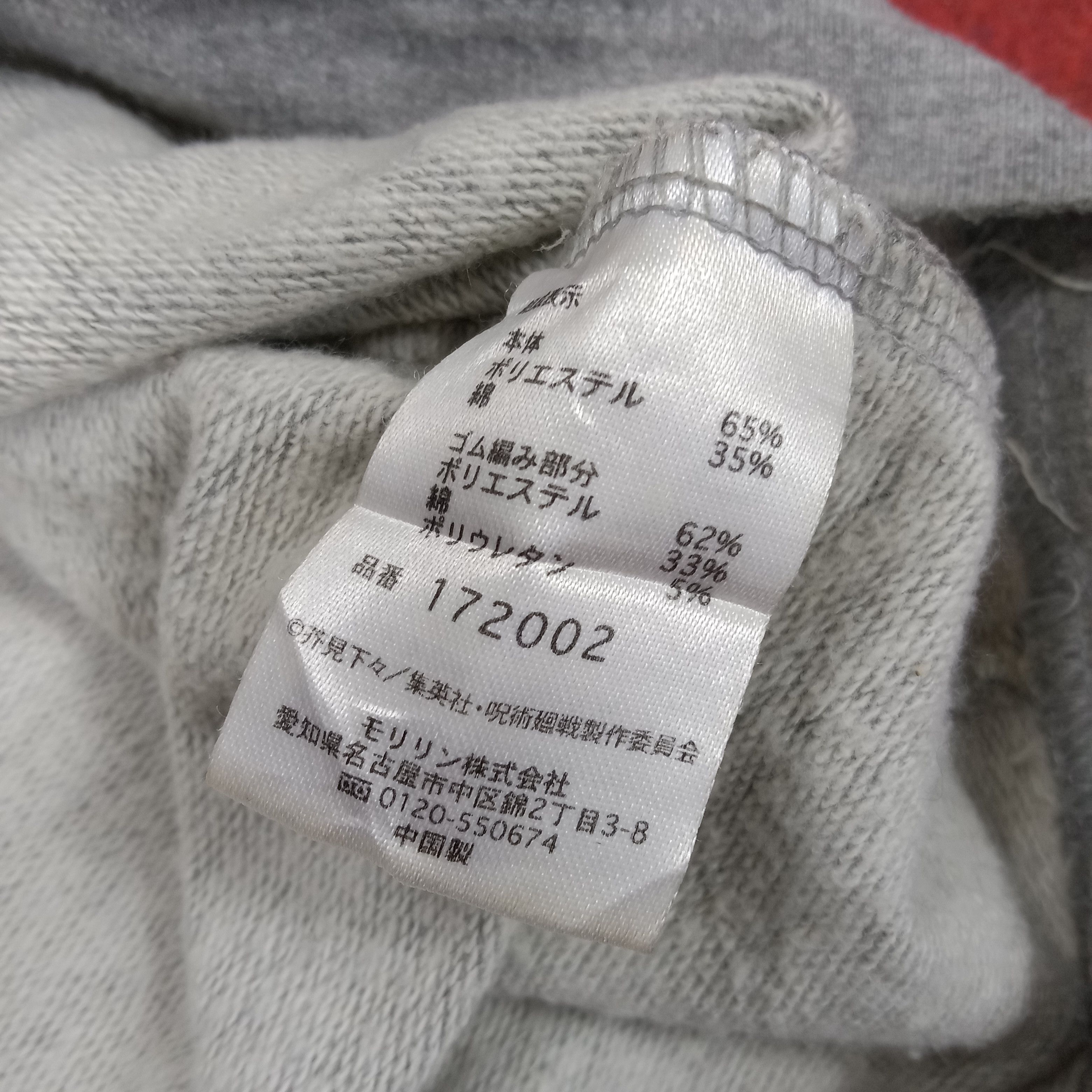 Anime × Japanese Brand × Vintage Jujutsu Kaisen Japanese Anime Sweatshirt Size US M / EU 48-50 / 2 - 7 Thumbnail