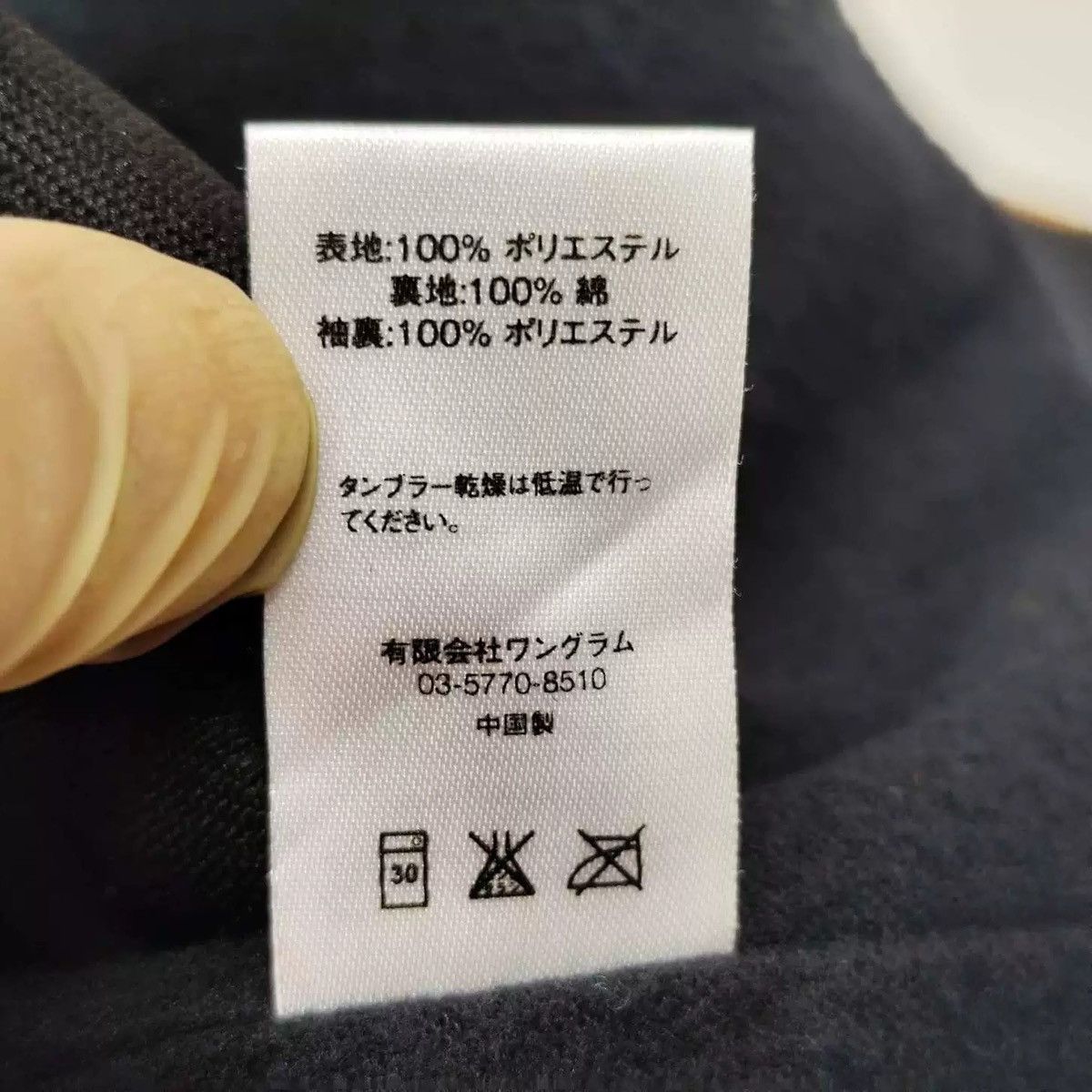 Undercover Supreme Undercover Oil War Angel Jacket - DMC Size US M / EU 48-50 / 2 - 3 Thumbnail