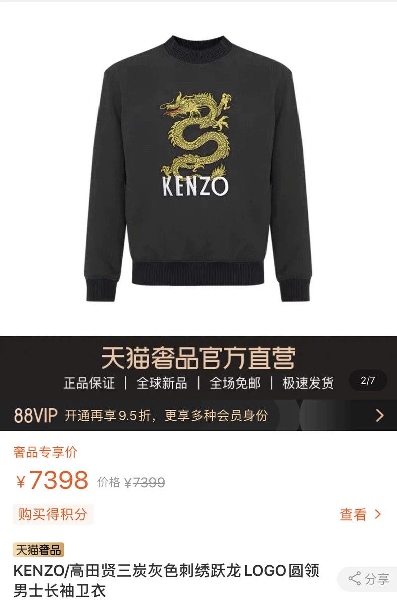 Kenzo KENZO Casual hoodie Size US XXL / EU 58 / 5 - 8 Thumbnail