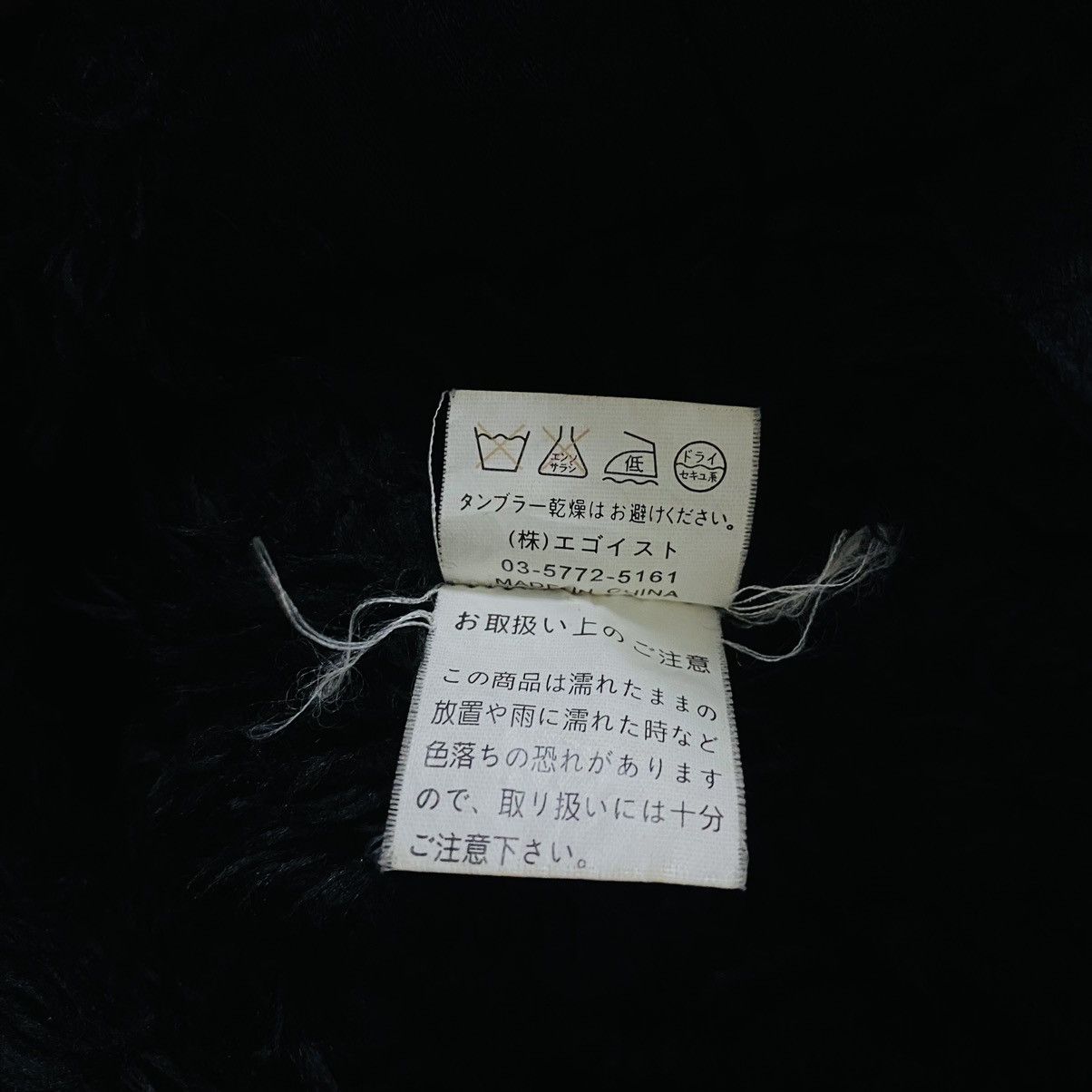 Hysteric Glamour Egoist black coat jacket japanese brand rare design Size US S / EU 44-46 / 1 - 11 Thumbnail