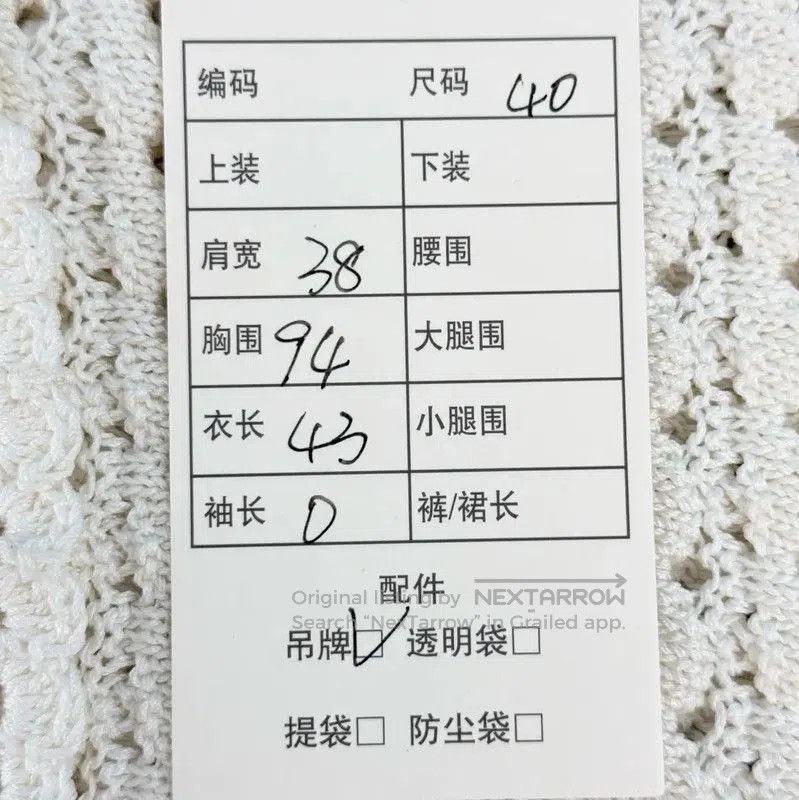 Miu Miu Miu Miu White Cotton Blend Sweater . Size L / US 10 / IT 46 - 7 Thumbnail