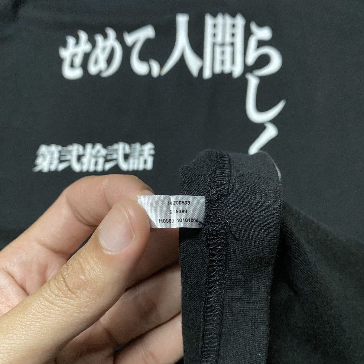 Anime Neon Genesis Evangelion Episode 22 “At least be human” Tee Size US L / EU 52-54 / 3 - 9 Thumbnail