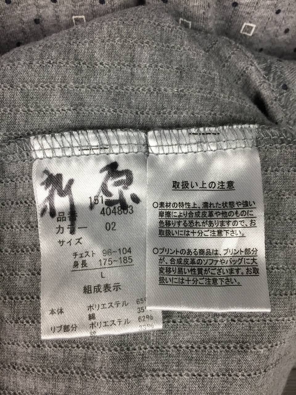 Masaki Matsushima Masaki Matsushima Japanese Designer Patterned Pocket Tee Size US L / EU 52-54 / 3 - 9 Thumbnail