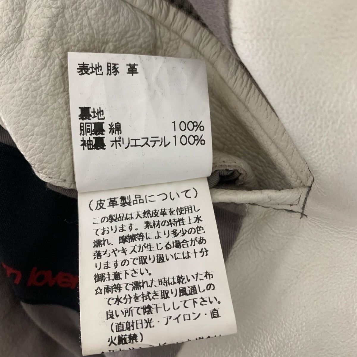 Japanese Brand Moodern Lovers Clothing JapaneseBrand Casual Leather Jacket Size US S / EU 44-46 / 1 - 11 Thumbnail