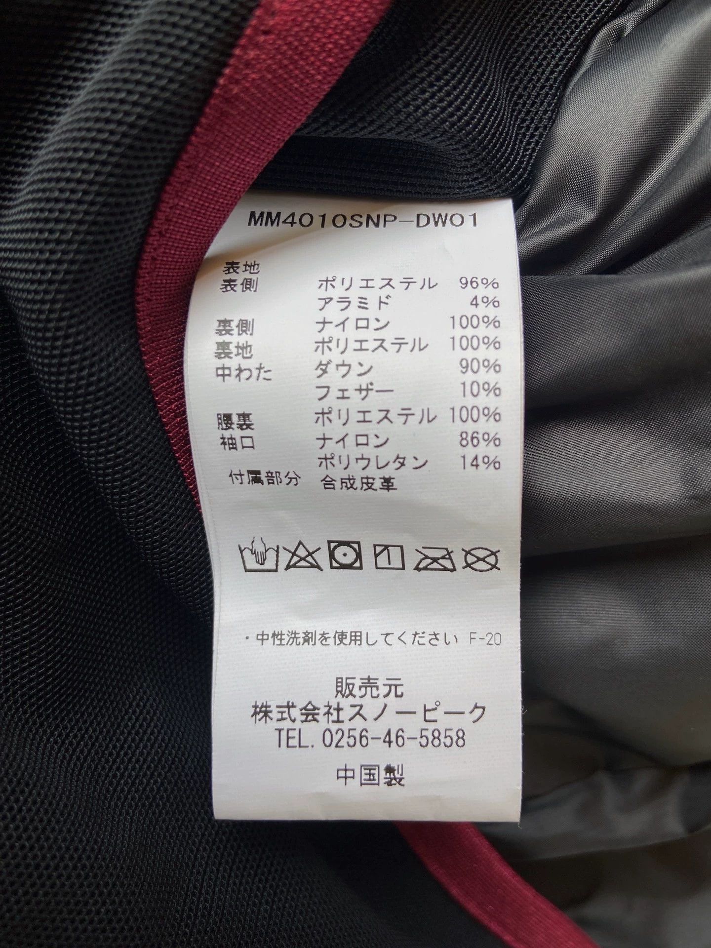 Snow Peak Snow Peak MM FR Riders 20AW Down Jacket FR Waterproof Size US L / EU 52-54 / 3 - 8 Thumbnail