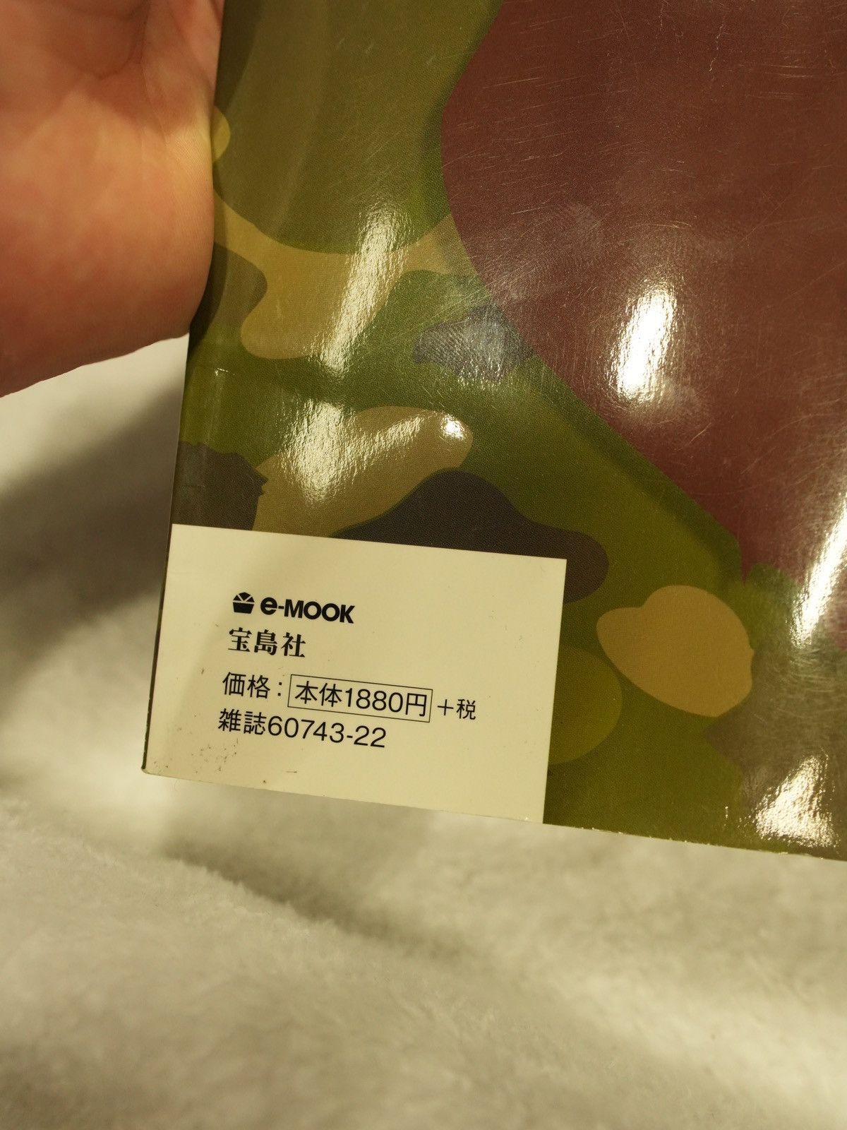 Bape Bape E-MOOK 2018 Summer Collection Magazine Size ONE SIZE - 5 Thumbnail