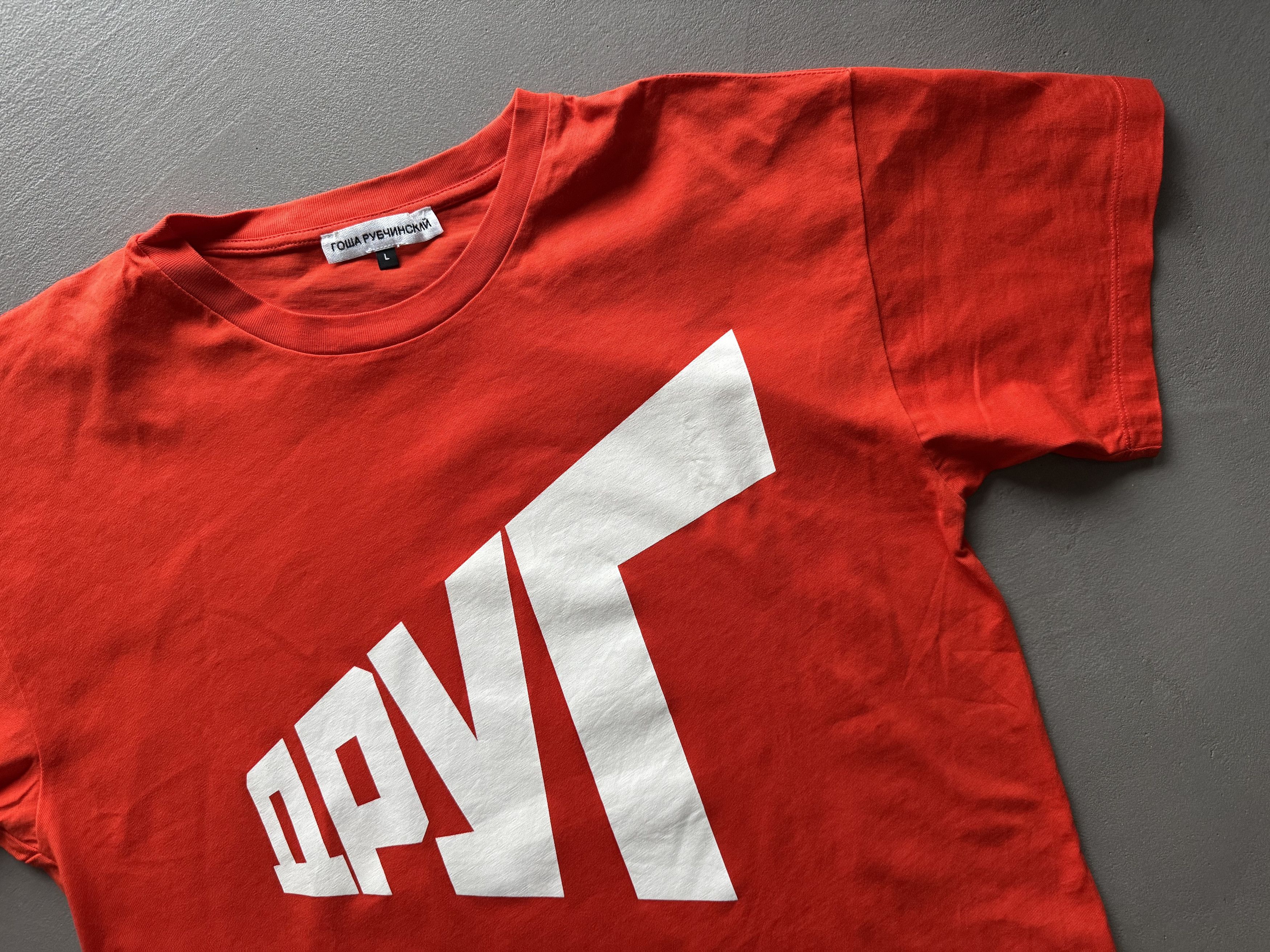 Gosha Rubchinskiy Gosha Rubchinskiy "Friend", Red T-shirt, Size L Size US L / EU 52-54 / 3 - 3 Thumbnail