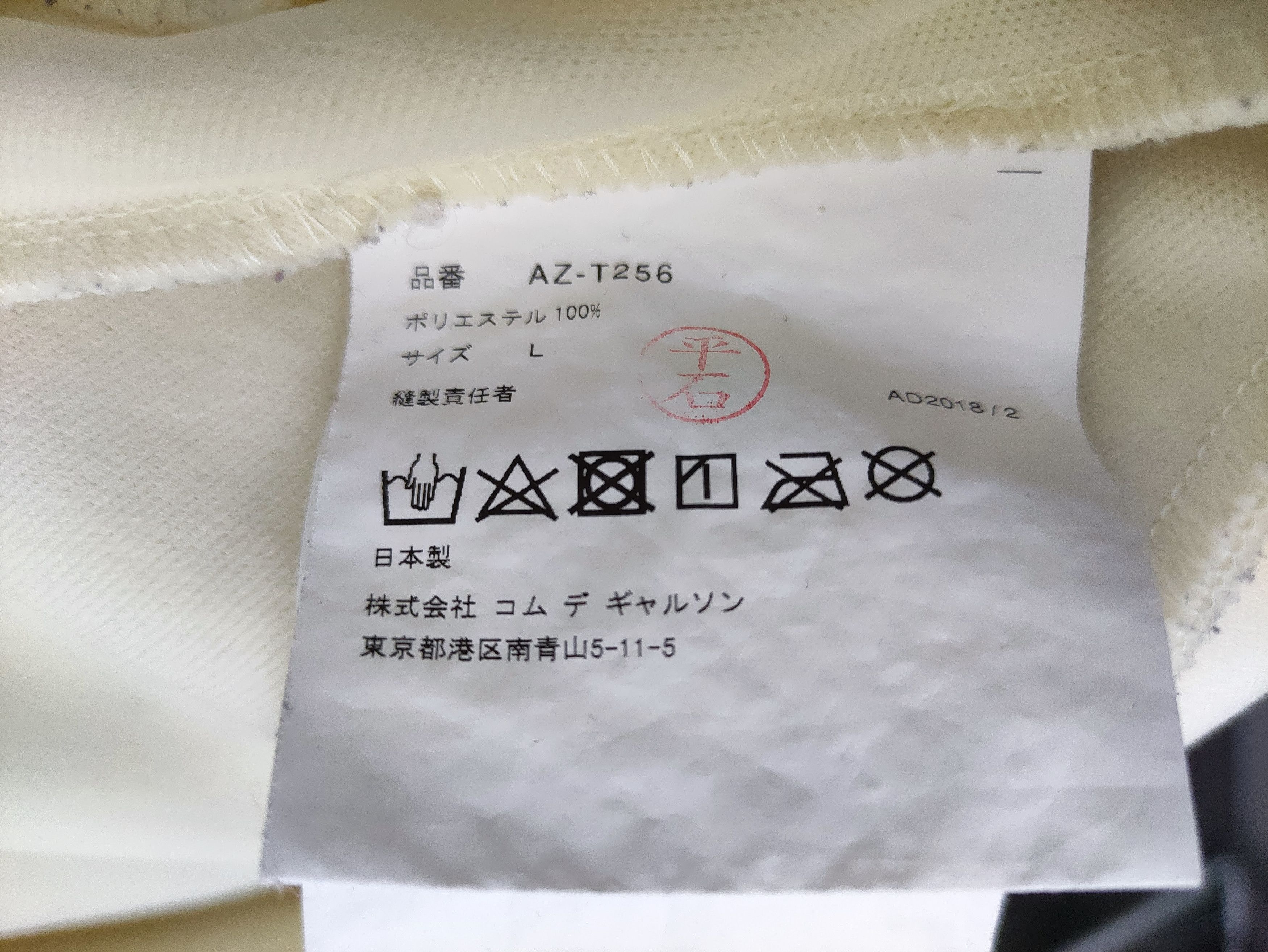 Comme des Garcons Comme Des Garcons Zip Up Jacket Size US L / EU 52-54 / 3 - 5 Thumbnail