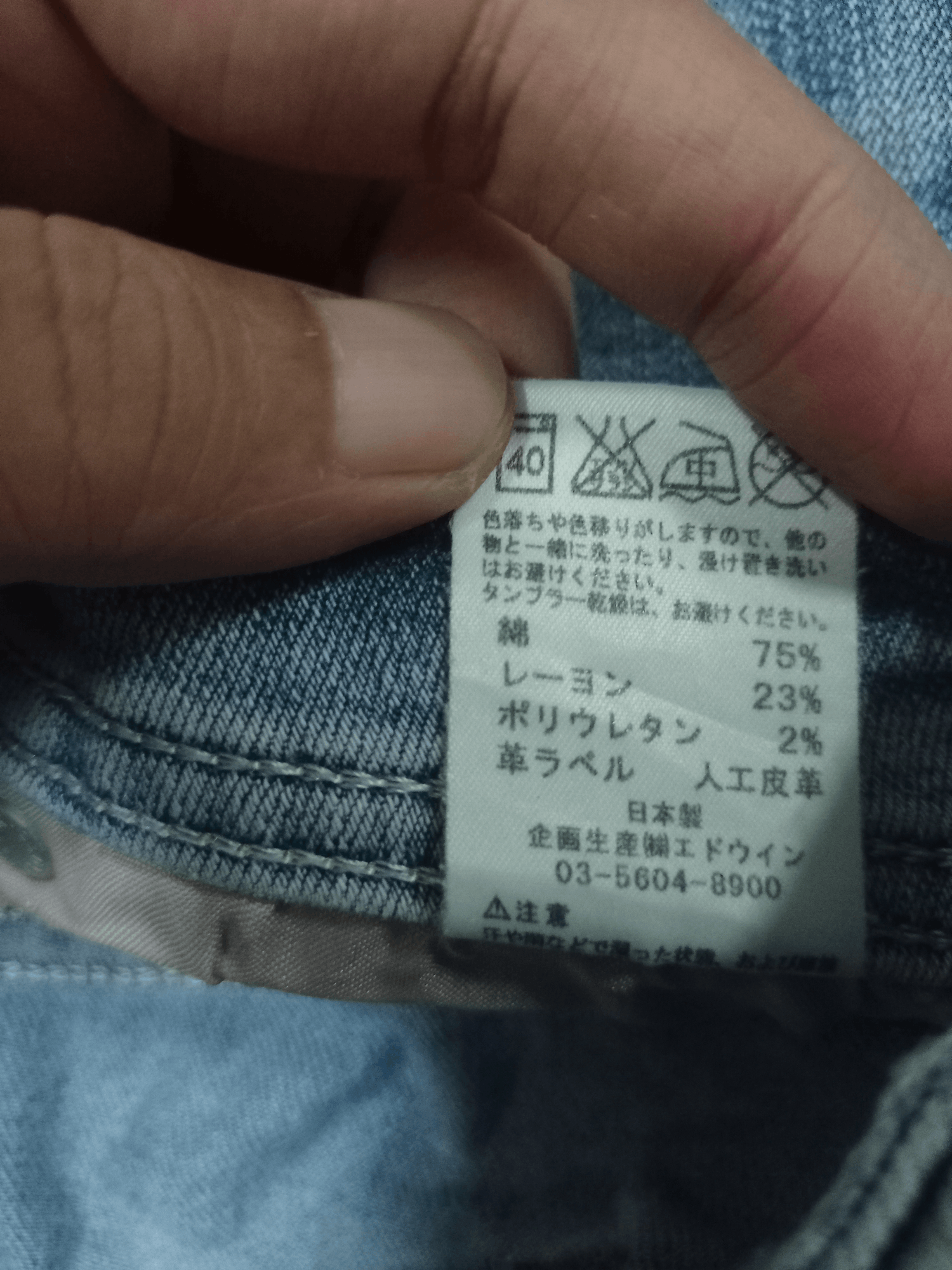 Edwin × Japanese Brand Vintage Edwin Japan Light Wash Distressed Jeans 27x30 Size US 27 - 15 Thumbnail