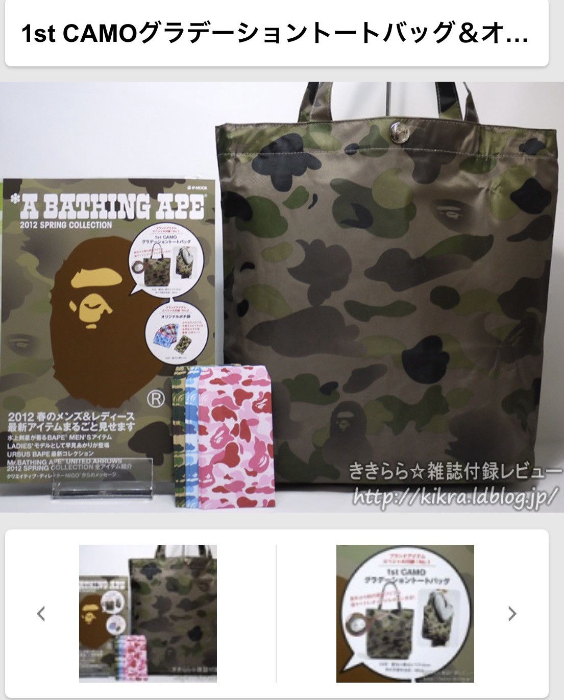 Bape Bathing ape tote bag spring collection 2012 Size ONE SIZE - 16 Thumbnail
