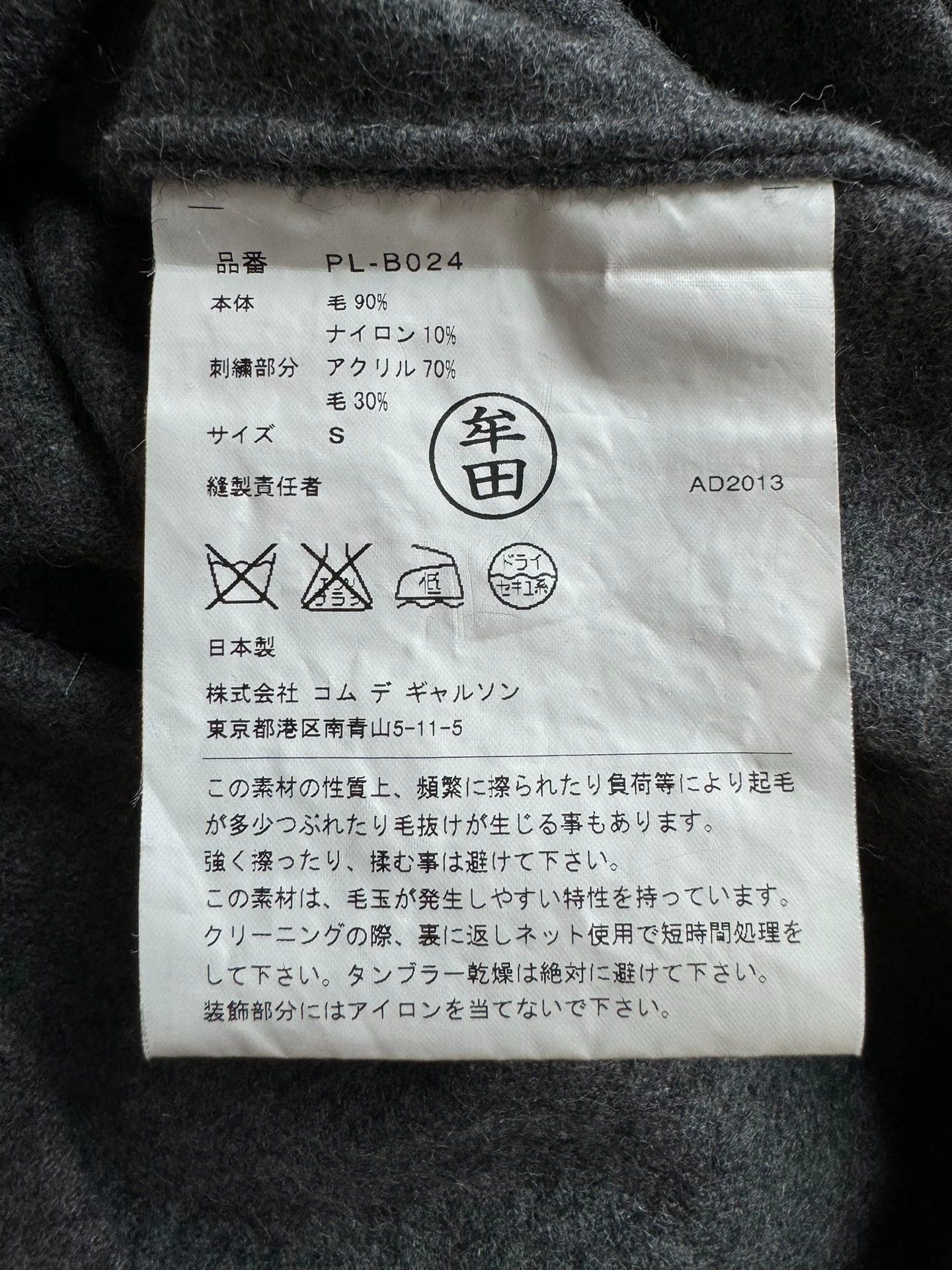 Comme des Garcons COMME DES GARCONS HOMME PLUS AW13 Runway Midi Sweatshirt Size US S / EU 44-46 / 1 - 4 Thumbnail
