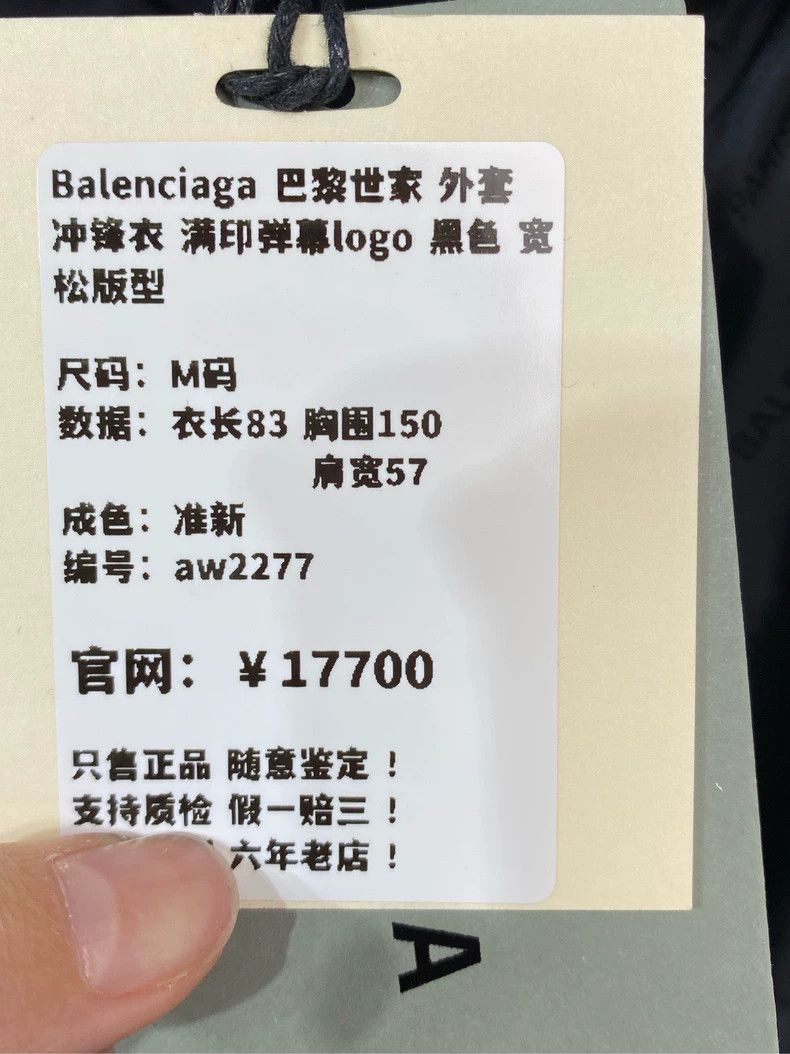 Balenciaga Balenciaga Full of bullet screen logo jacket 2503-Nextarrow Size US M / EU 48-50 / 2 - 8 Thumbnail