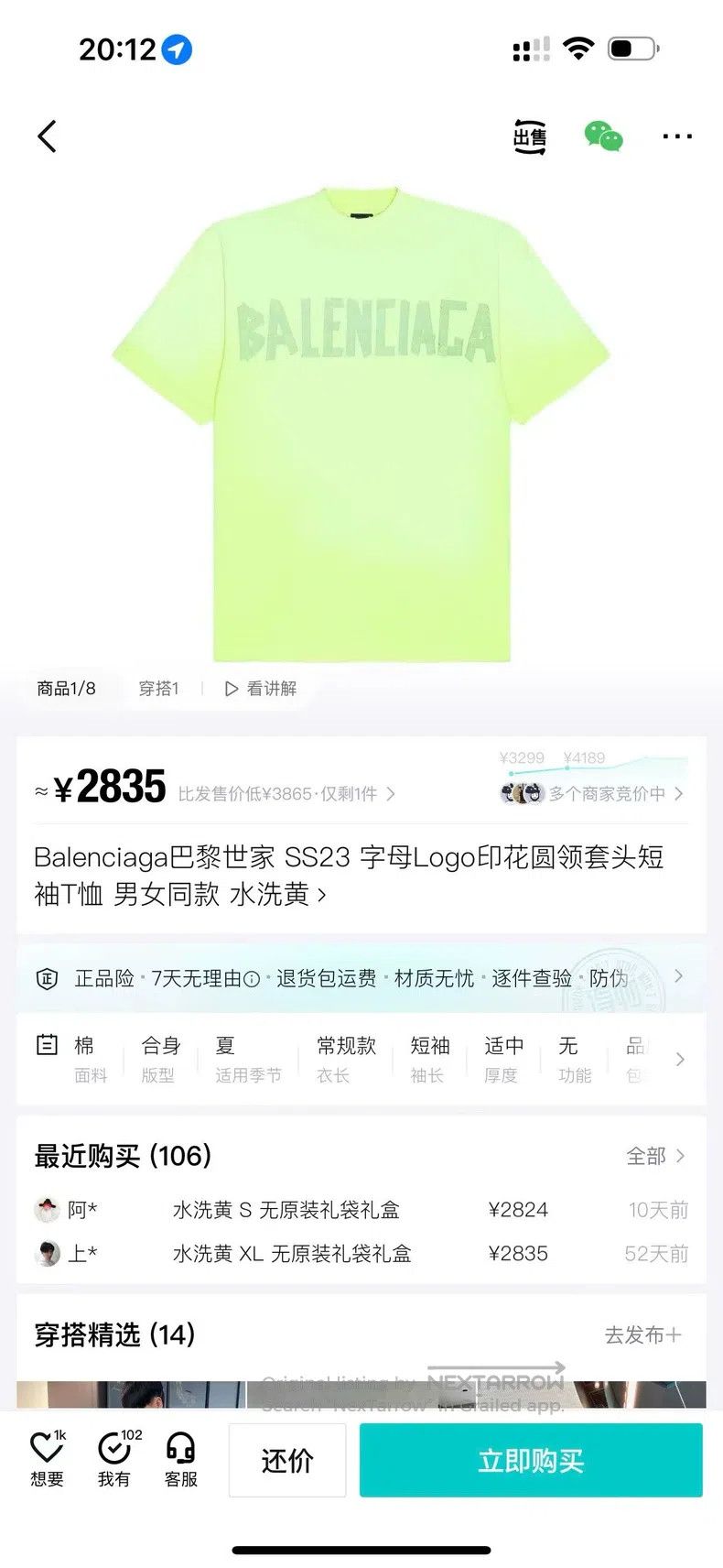 Balenciaga Balenciaga short sleeves Size US XS / EU 42 / 0 - 6 Thumbnail