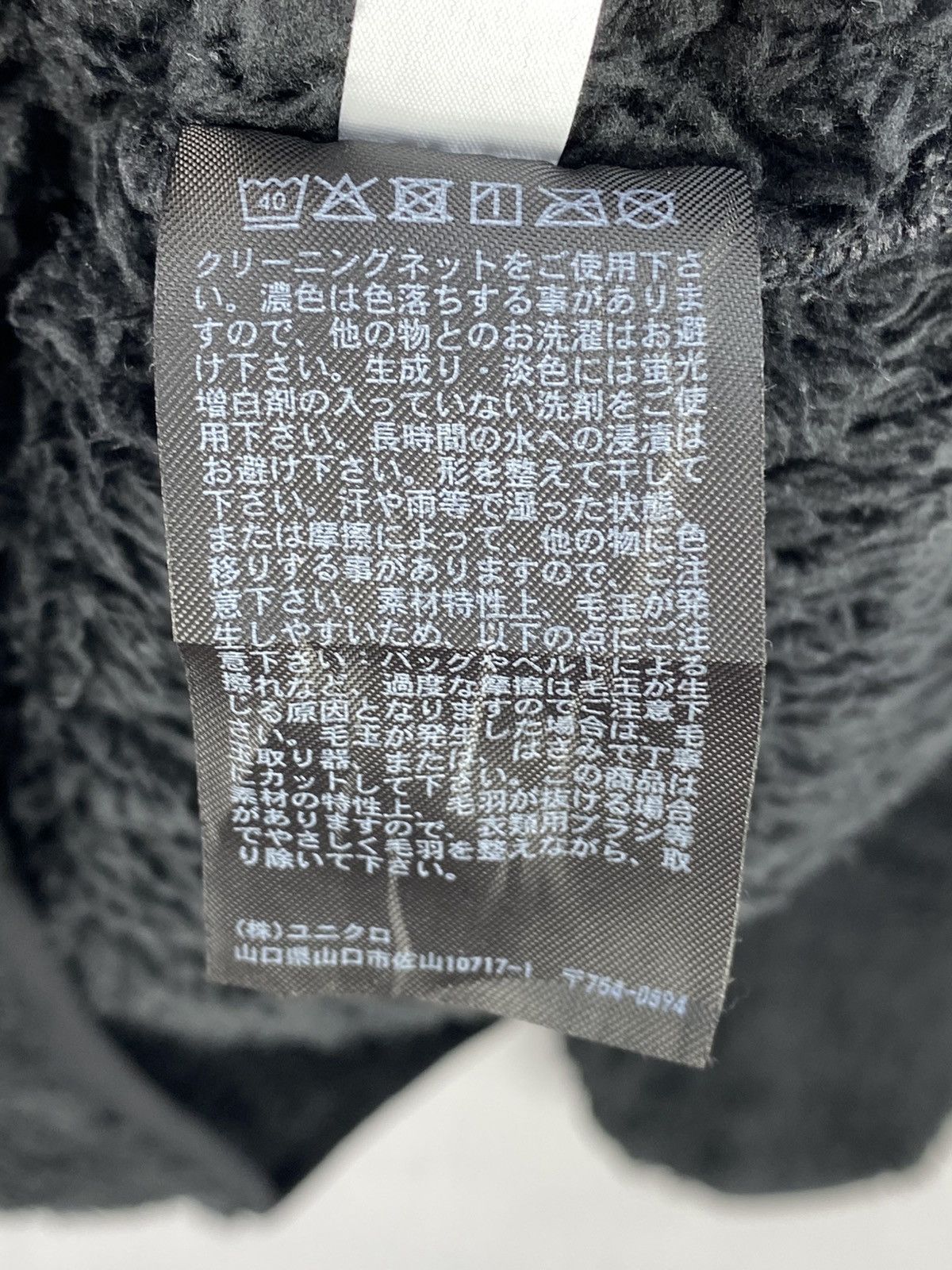 Engineered Garments × Uniqlo Engineer Garments X Uniqlo Fleece Jacket Size US M / EU 48-50 / 2 - 14 Thumbnail