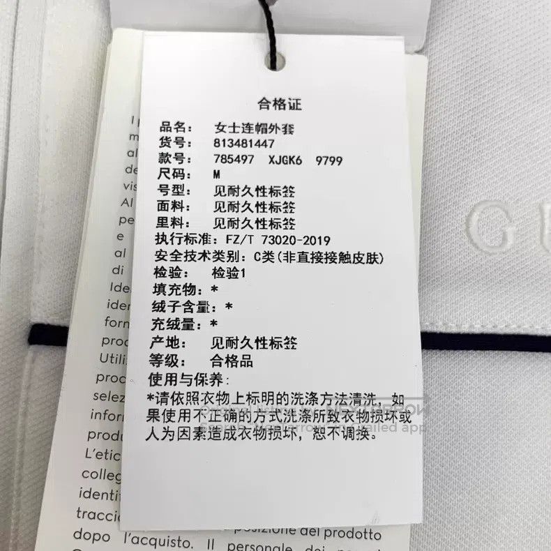 Gucci Gucci White logo letter embroidery side stripe hooded draw Size US M / EU 48-50 / 2 - 8 Thumbnail