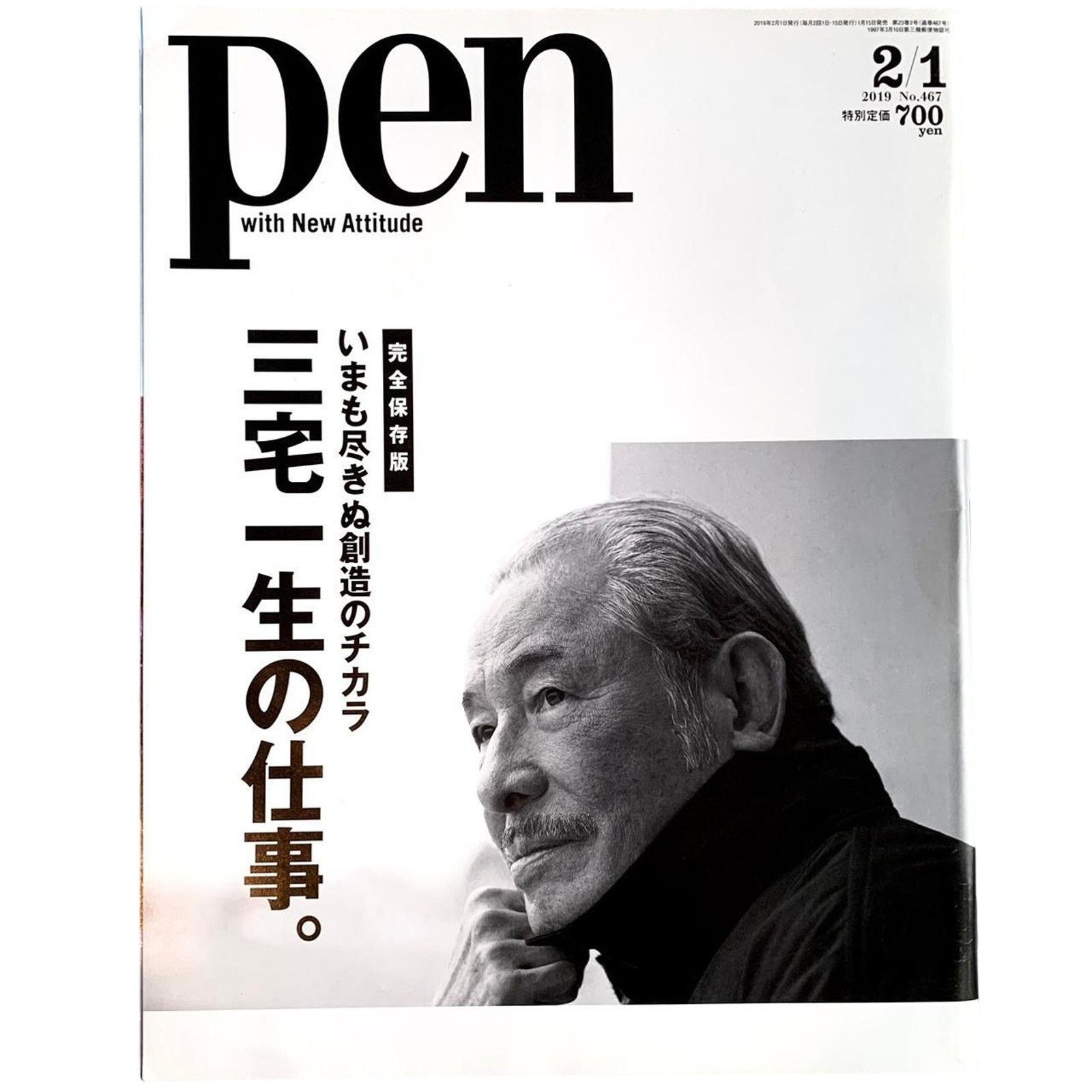 Issey Miyake Issey miyake featured Pen Magazine 2019 Size ONE SIZE - 1 Thumbnail