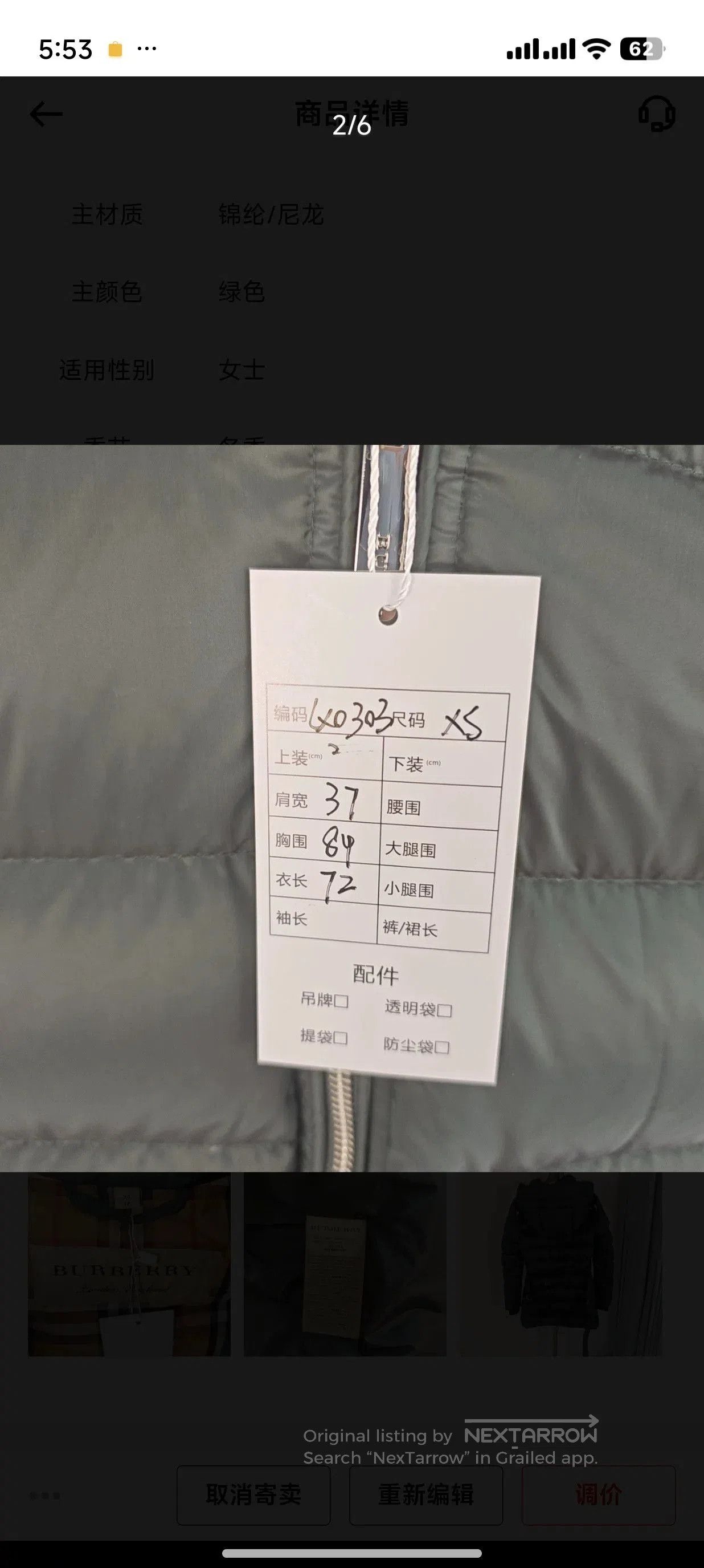 Burberry Burberry Puffer Down Jacket XS. Size US XS / EU 42 / 0 - 2 Thumbnail