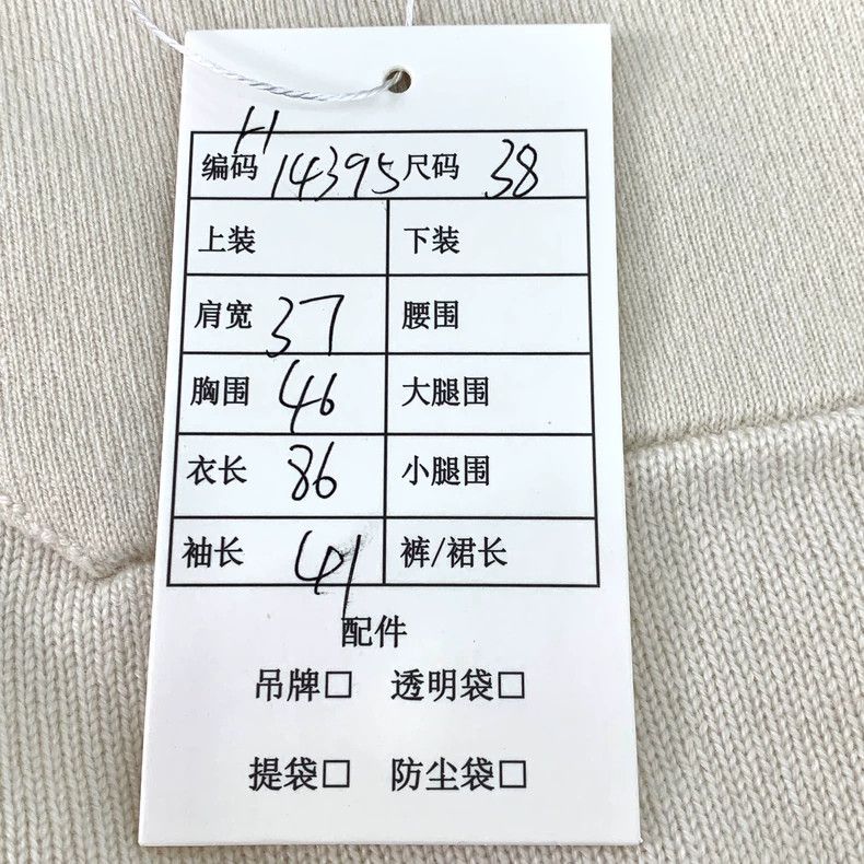 Chanel ChanelBeige cashmere single-breasted short-sleeved knitted Size XS / US 0-2 / IT 36-38 - 9 Thumbnail