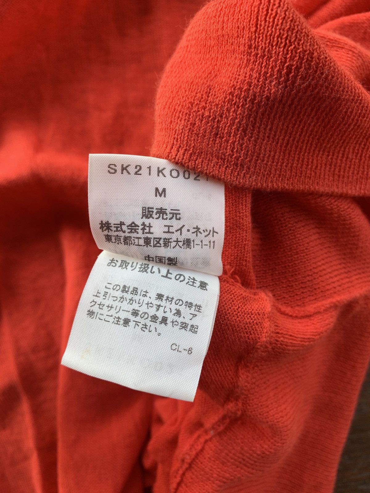 Sunao Kuwahara Sunao Kuwahara Issey Miyake Japan red cardigan Size M / US 6-8 / IT 42-44 - 4 Thumbnail