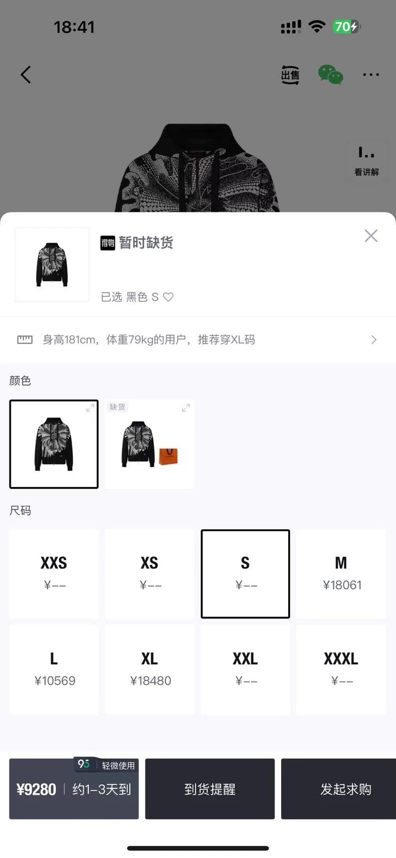 Louis Vuitton Louis Vuitton 23 Newest Black Yayoi Kusama Knit Logo Zip H Size US S / EU 44-46 / 1 - 7 Thumbnail