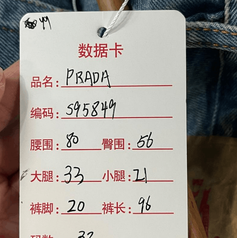 Prada Prada blue jeans Size US 32 / EU 48 - 8 Thumbnail