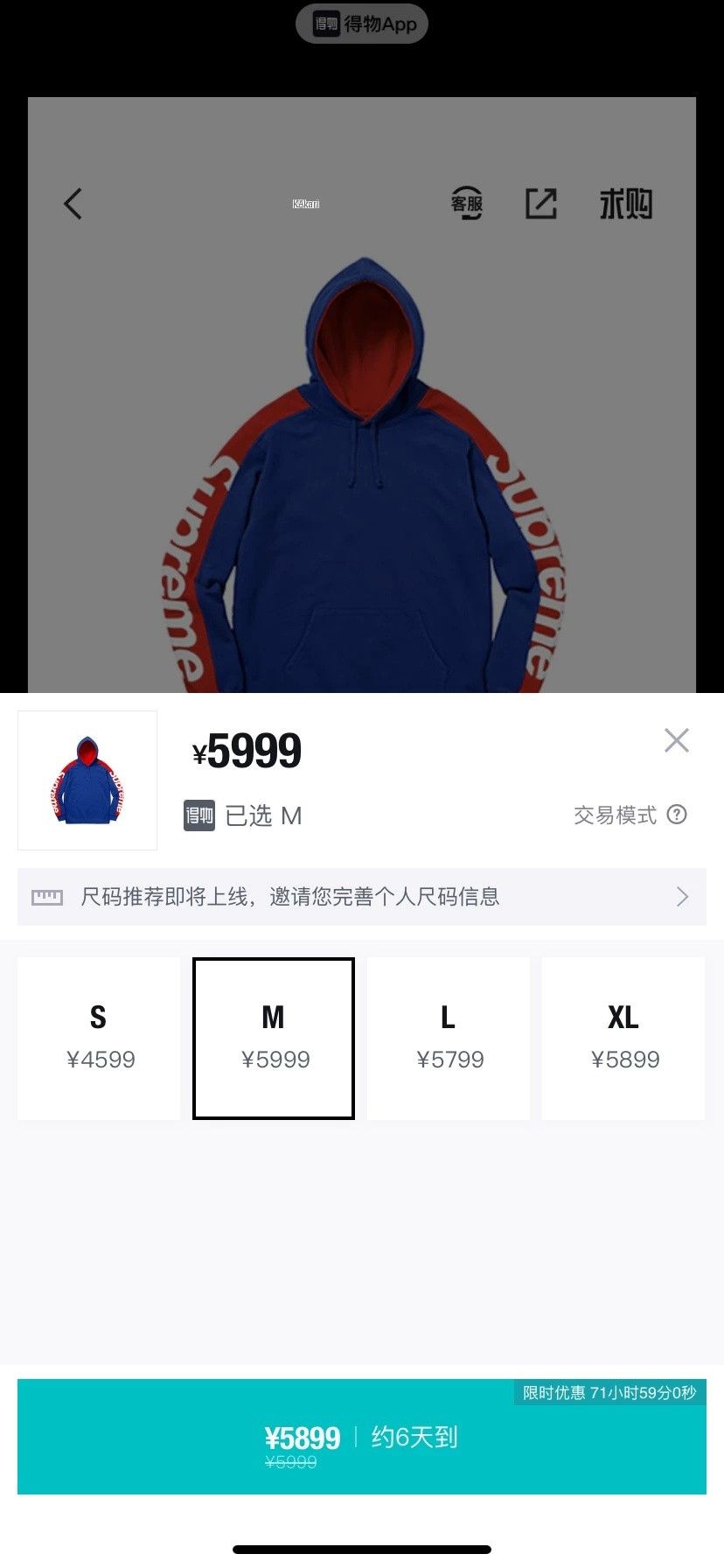 Supreme Supreme 18SS Sideline Hooded Sweatshirt Size US M / EU 48-50 / 2 - 6 Thumbnail