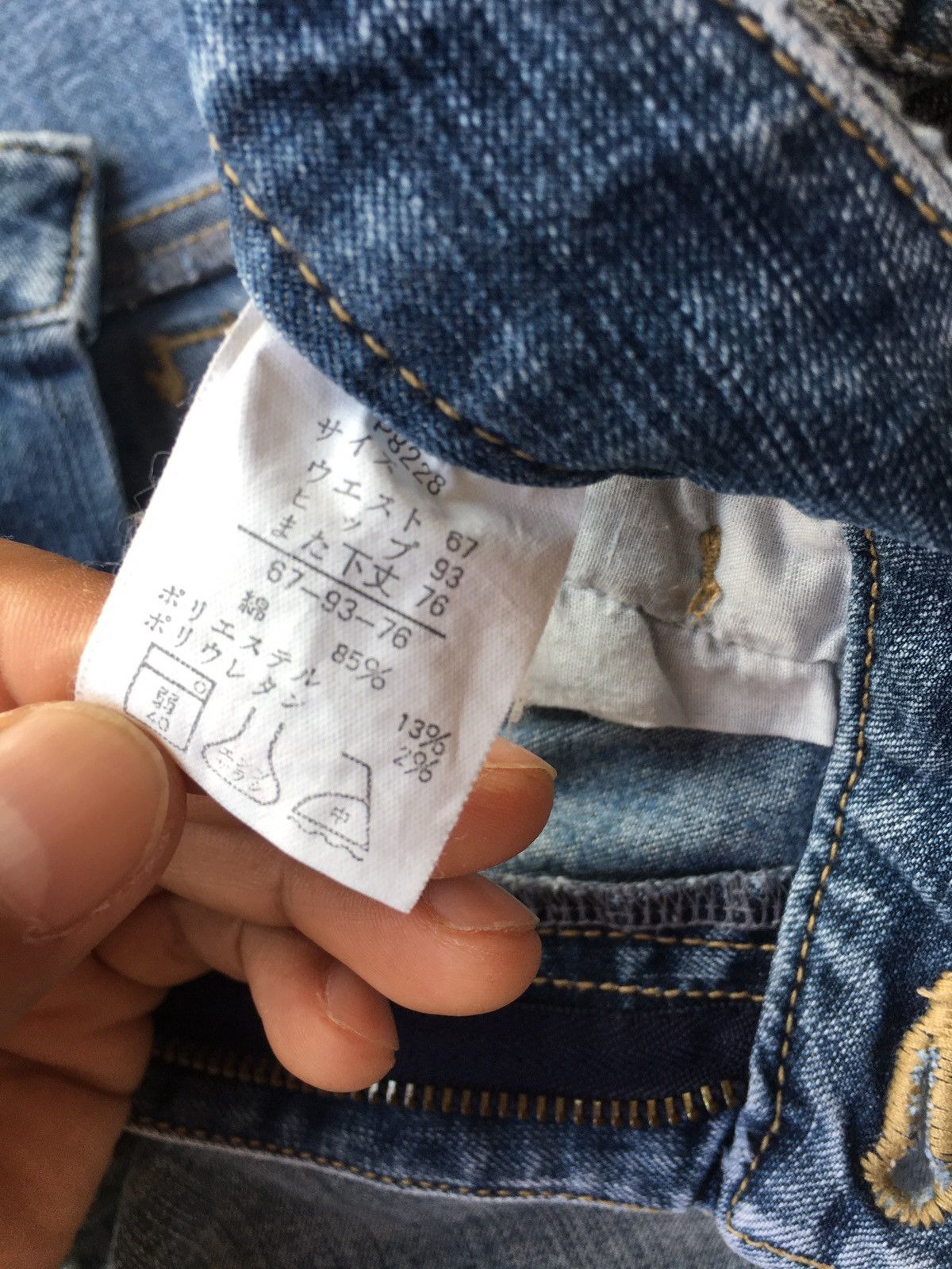 Japanese Brand Oririn jeans Size 29" - 4 Thumbnail